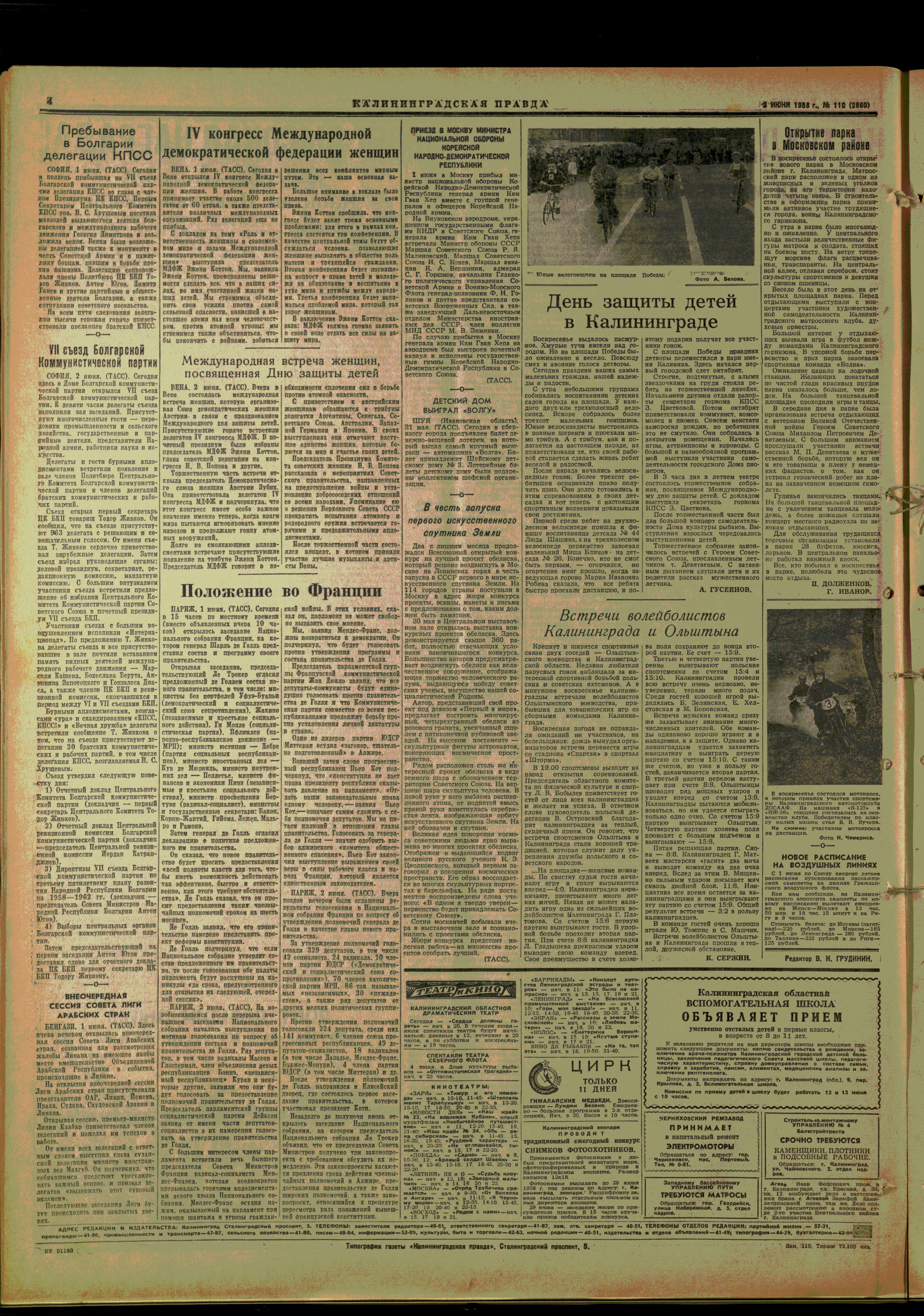 110-6-58-4