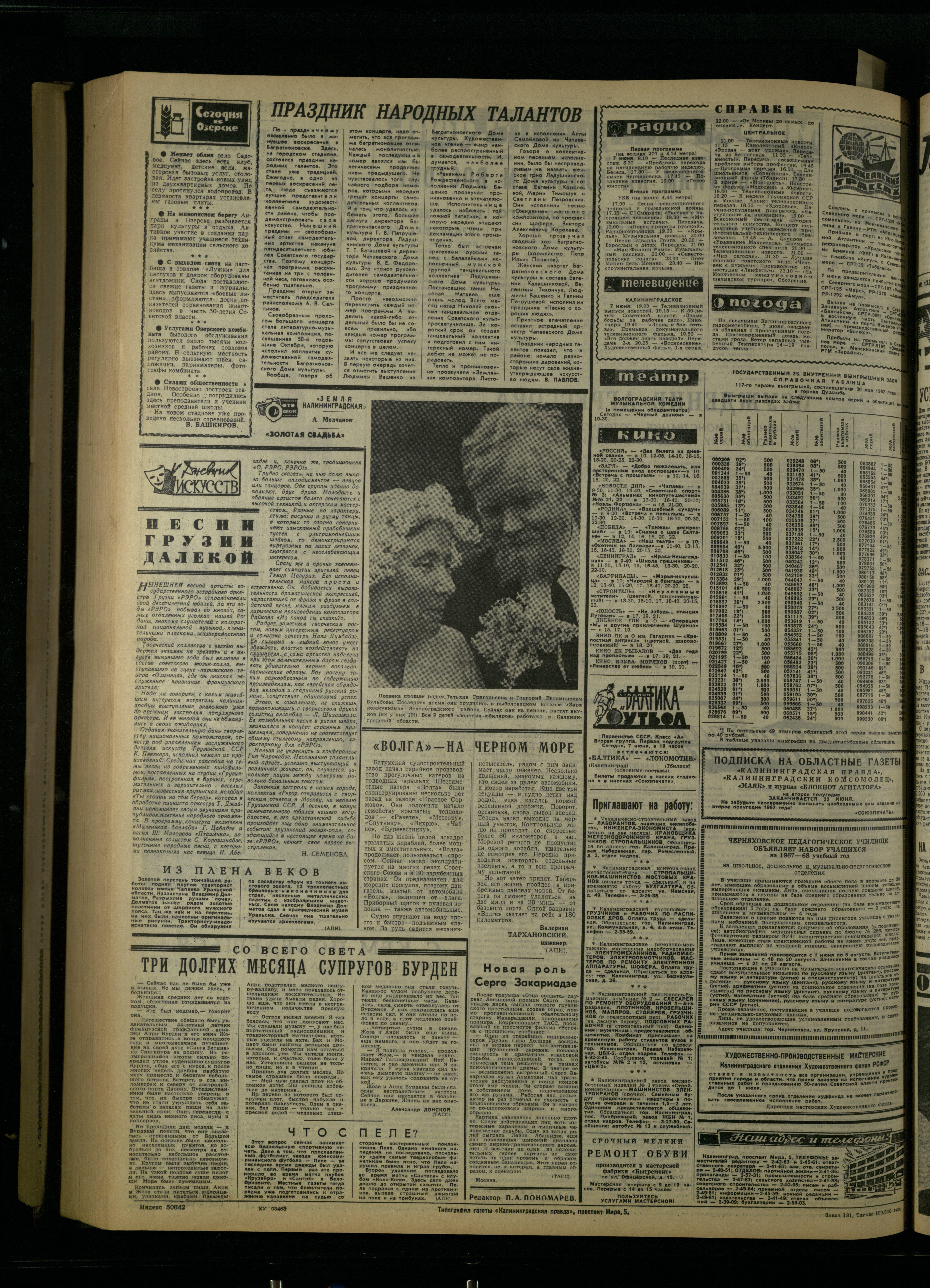 131-6-67-4