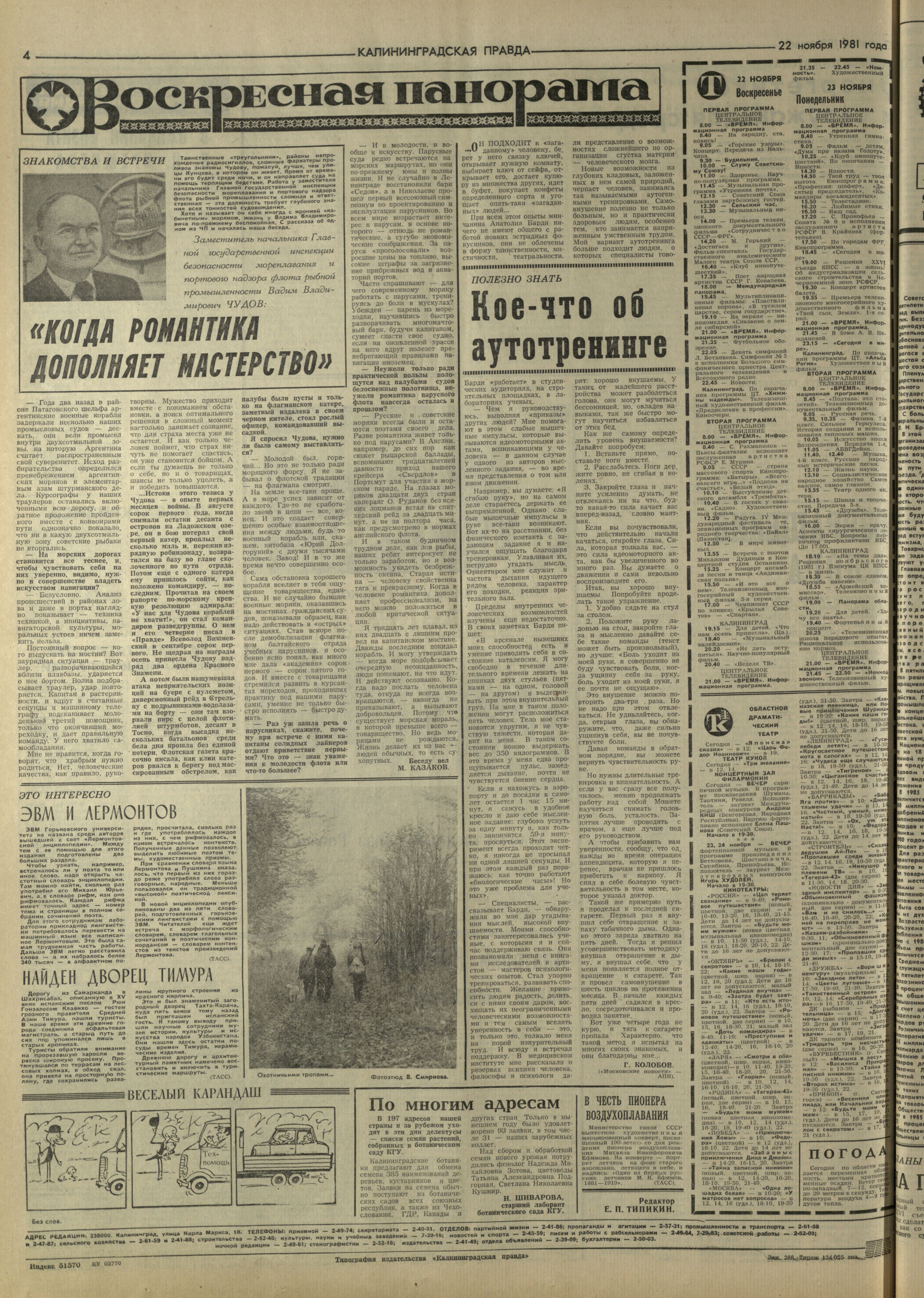 268-11-81-4