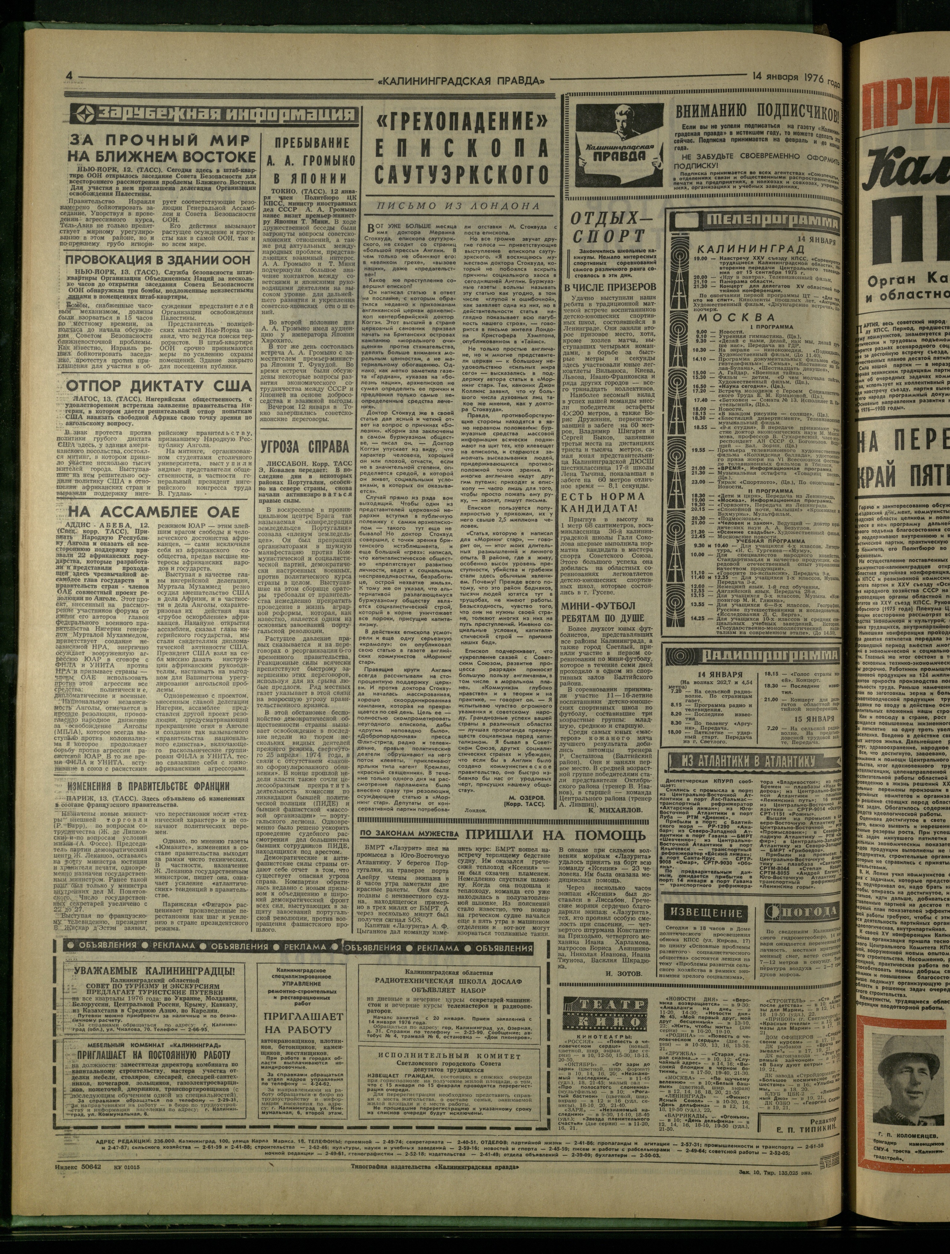 10-1-76-4