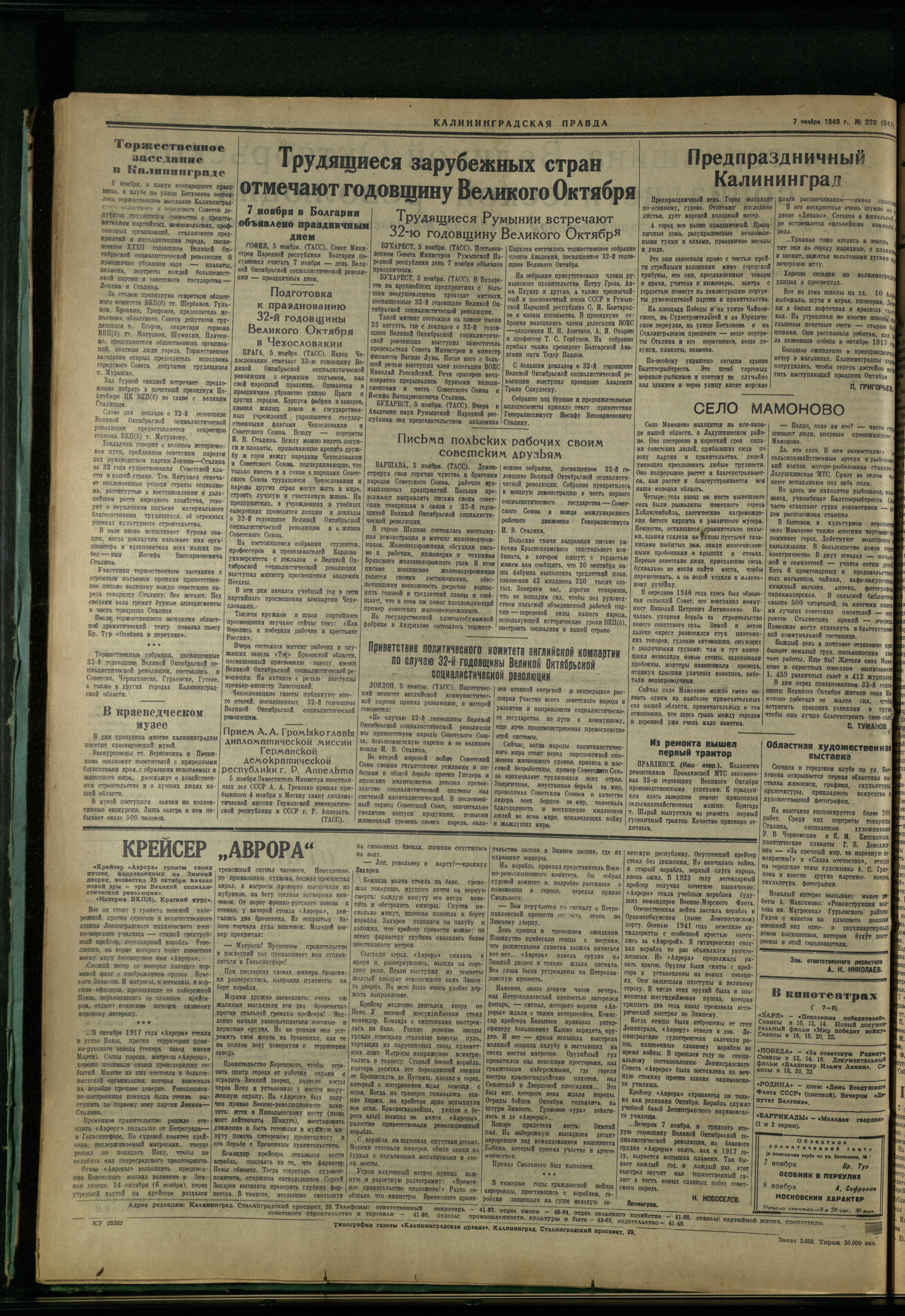 220-11-49-4