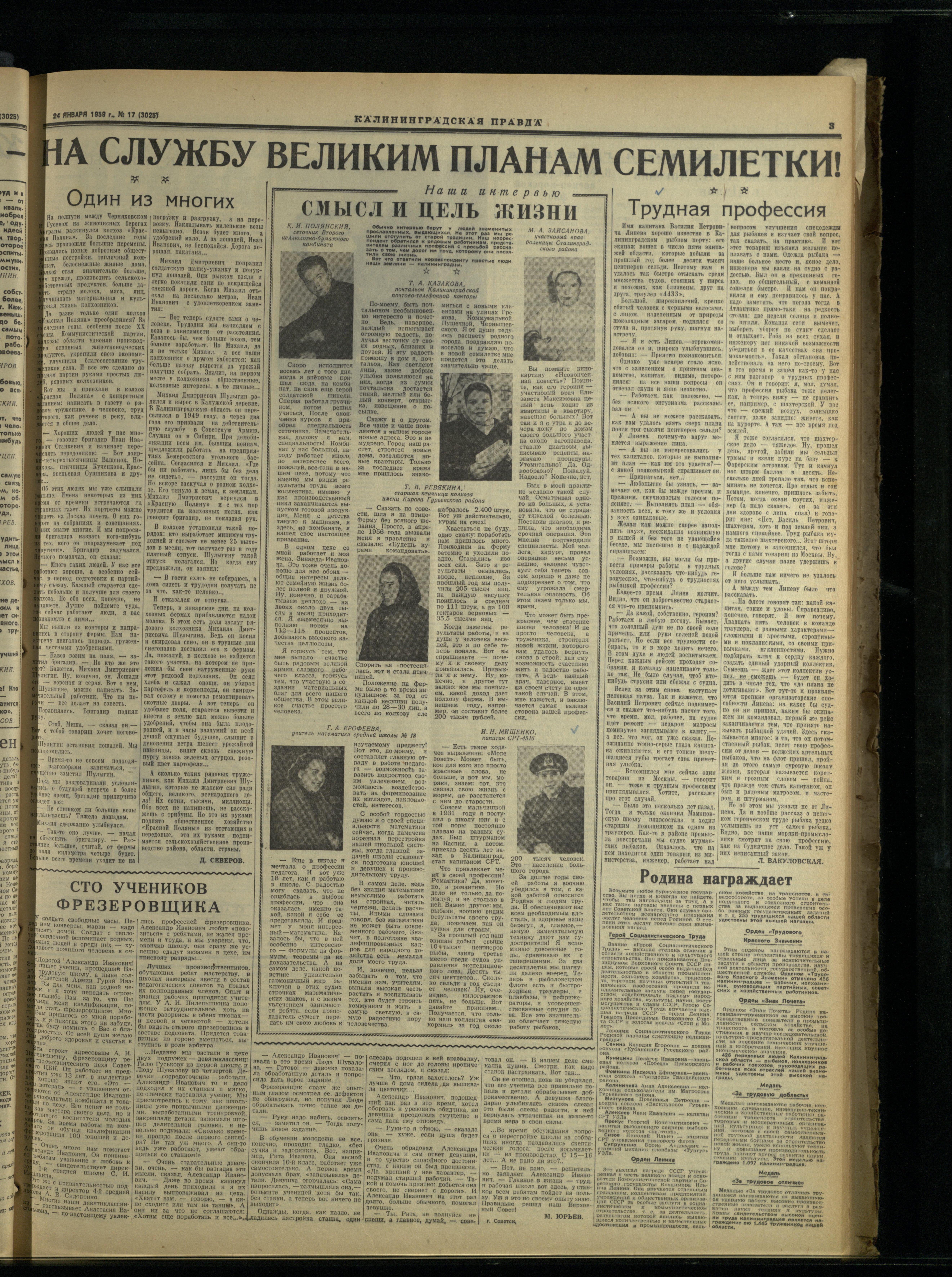 17-1-59-3