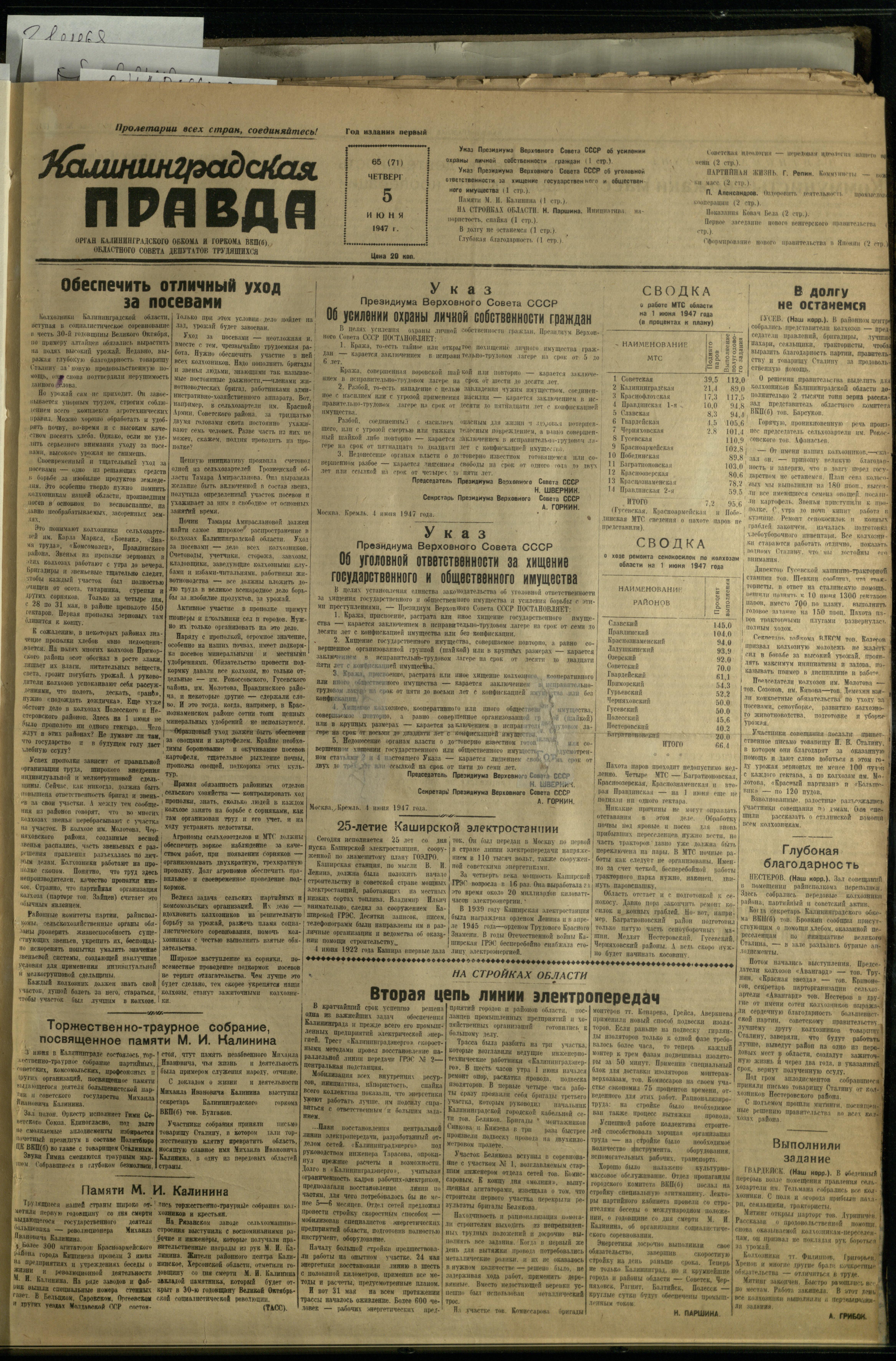 65-5-47-1