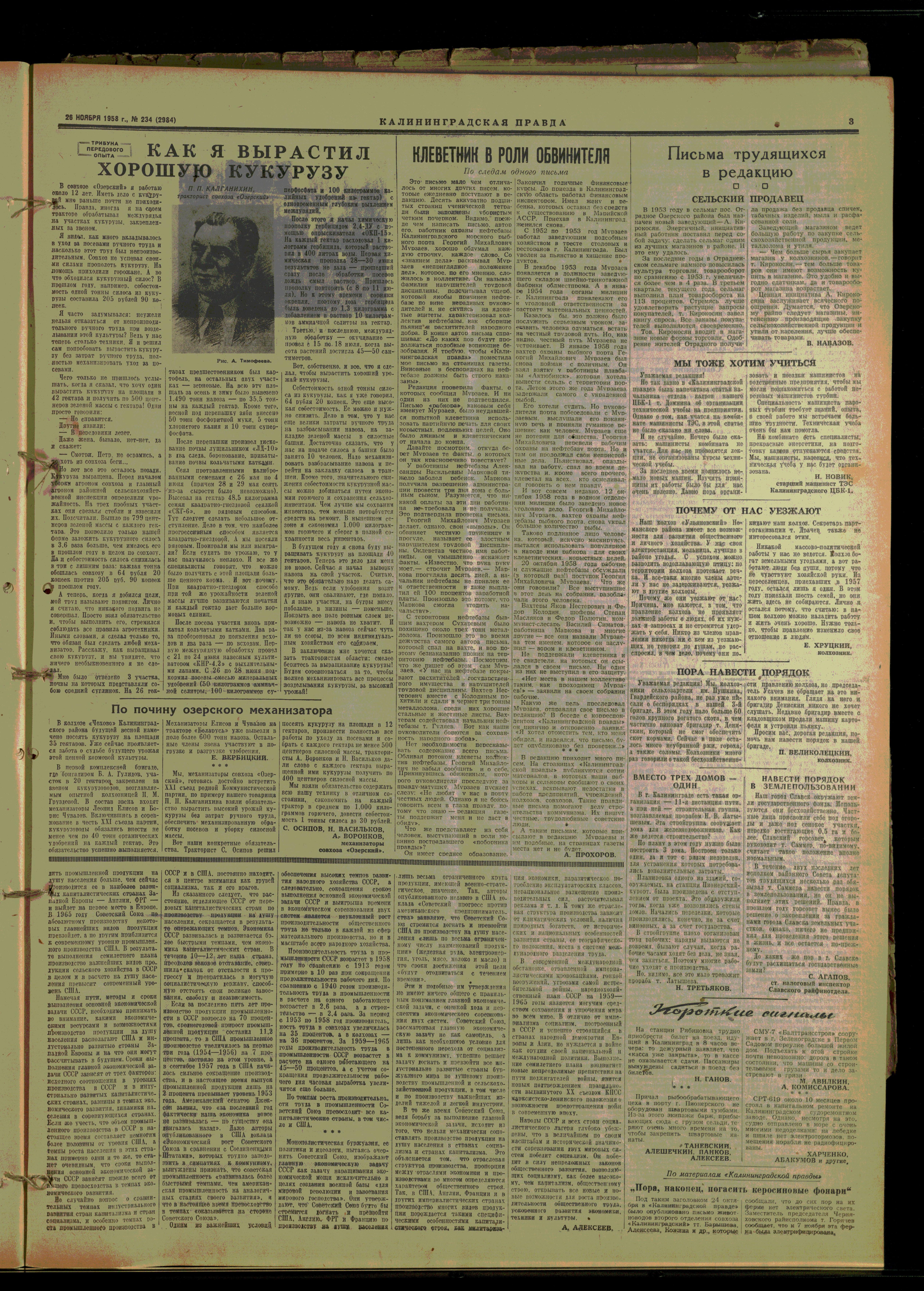 234-11-58-3