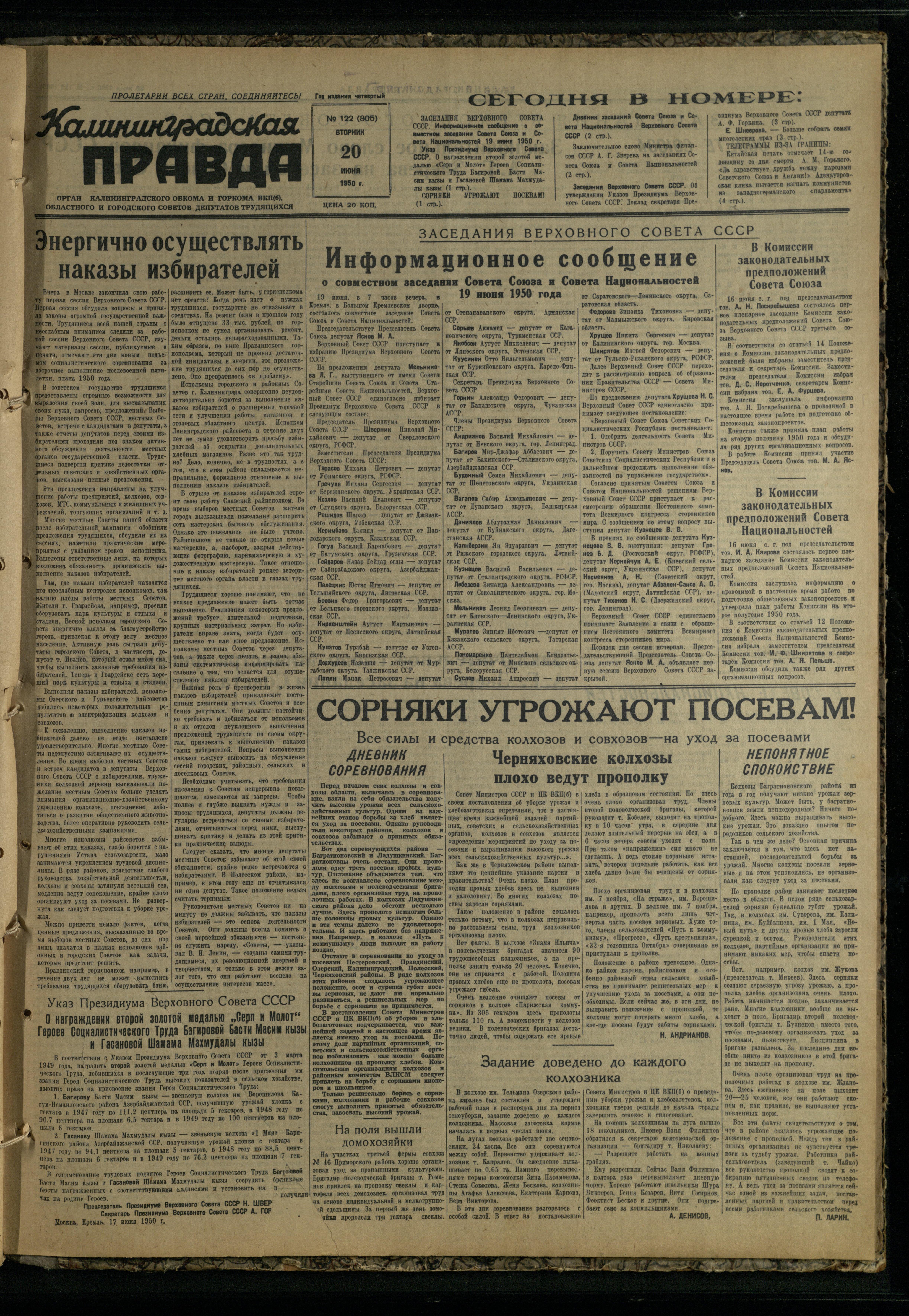122-6-50-1