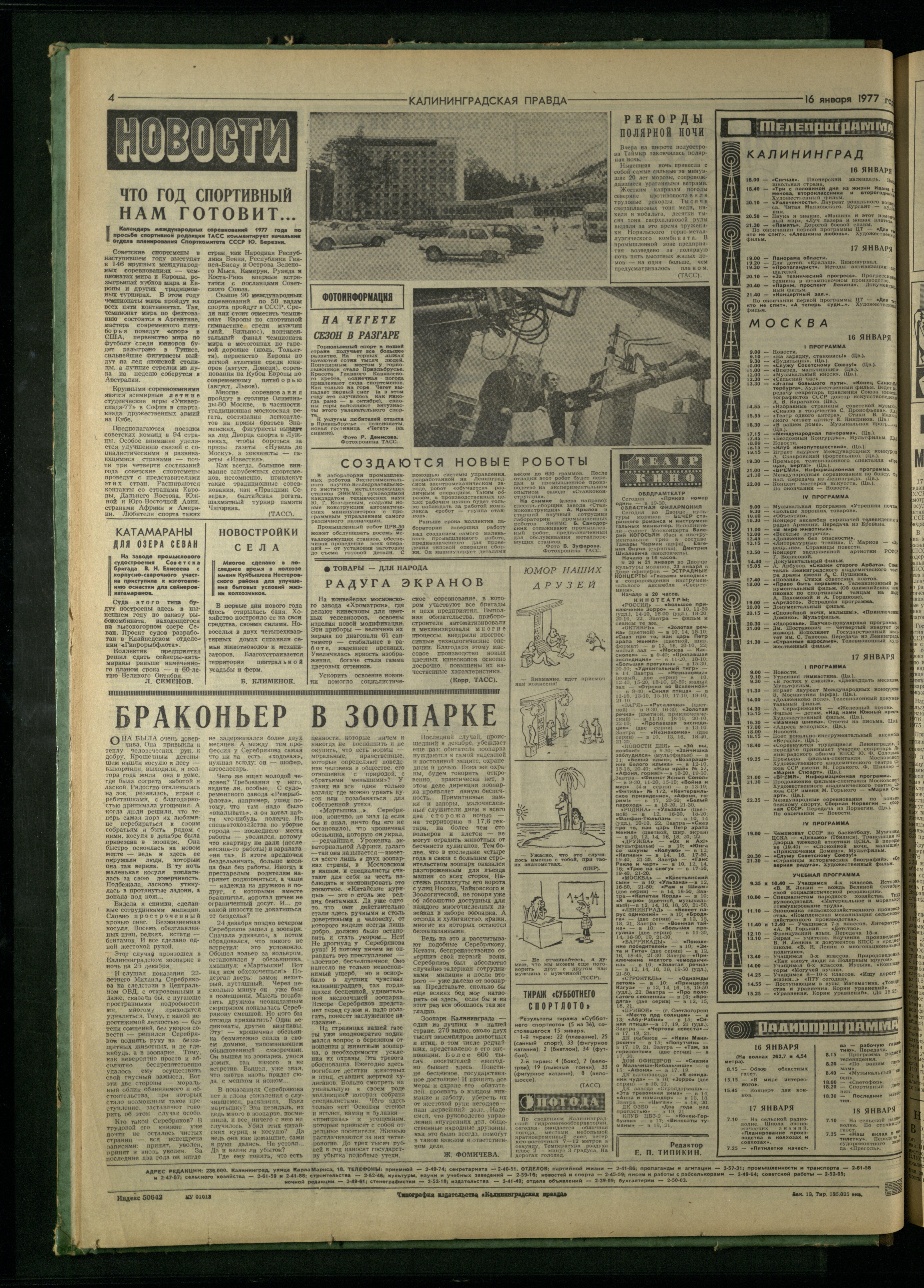 13-1-77-4