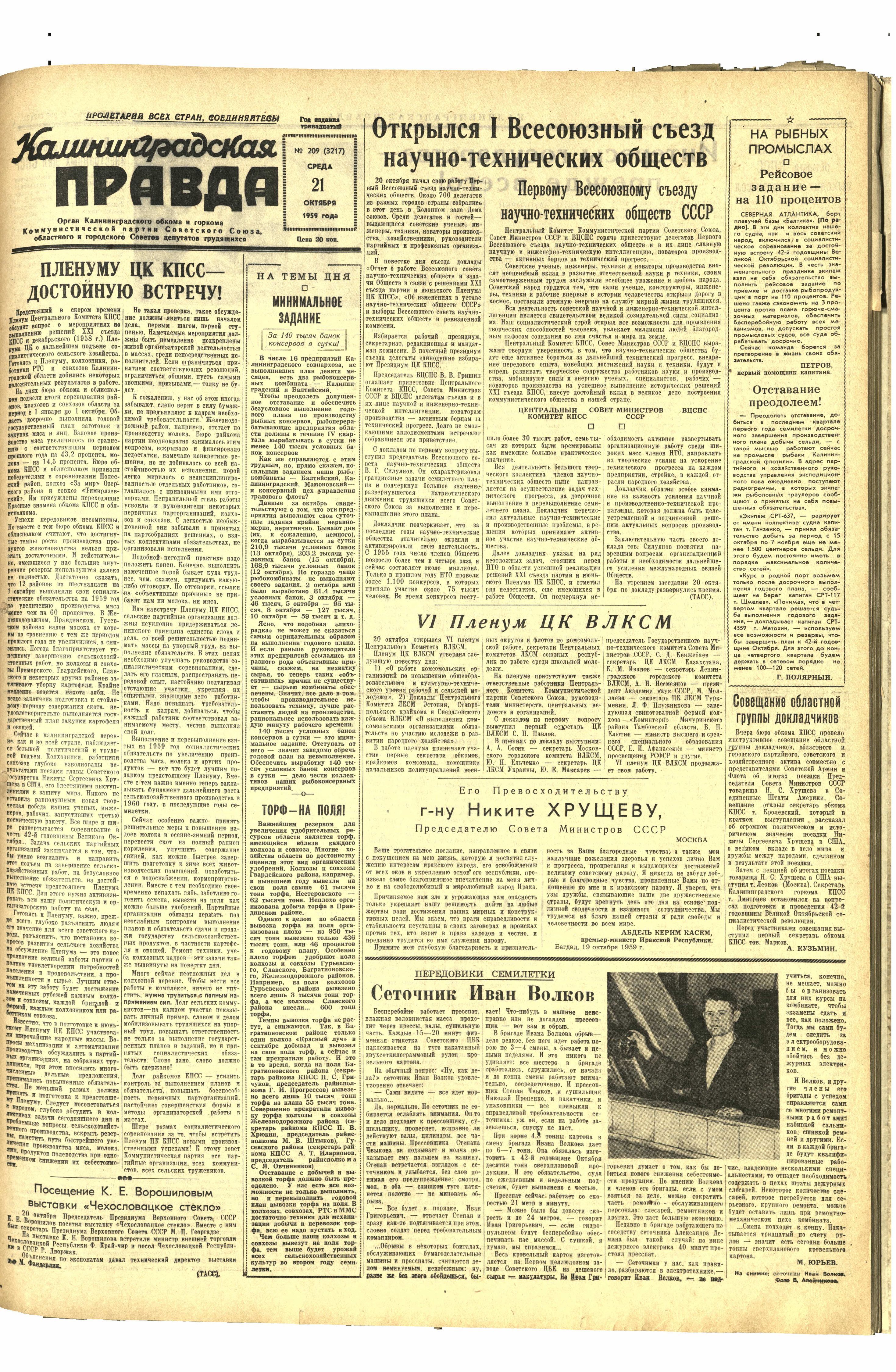 209-10-59-1