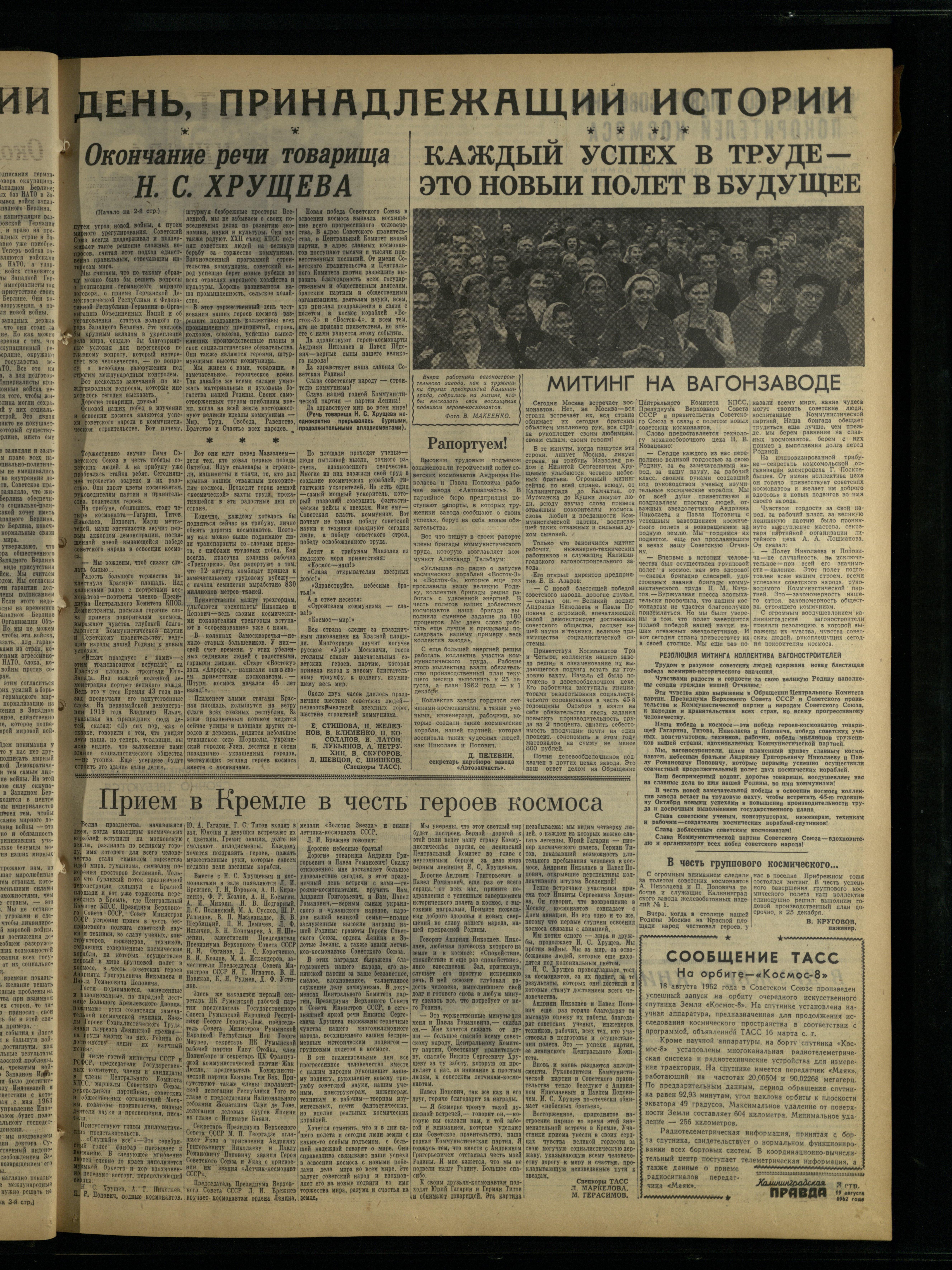 195-8-62-3
