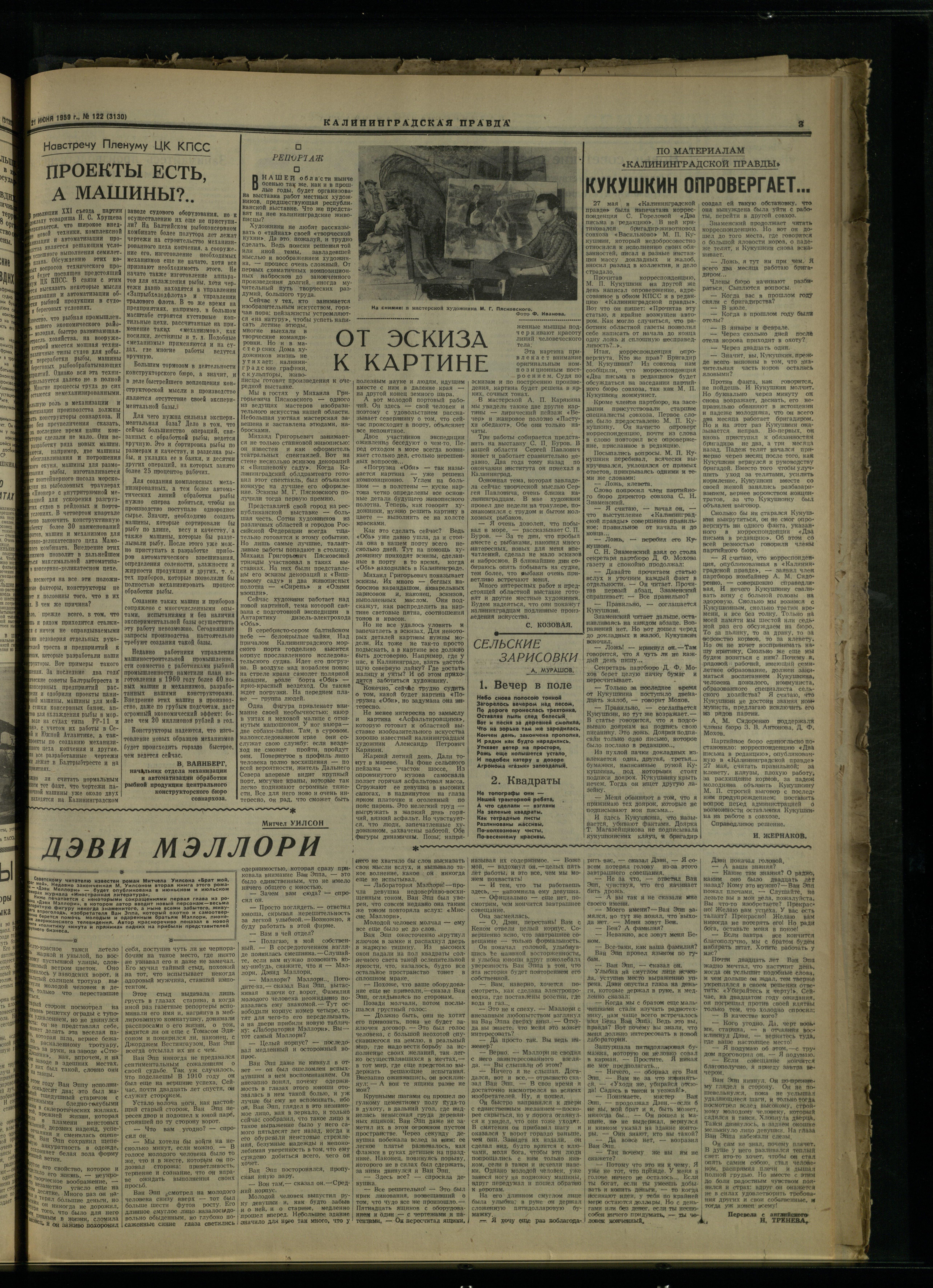 122-6-59-3