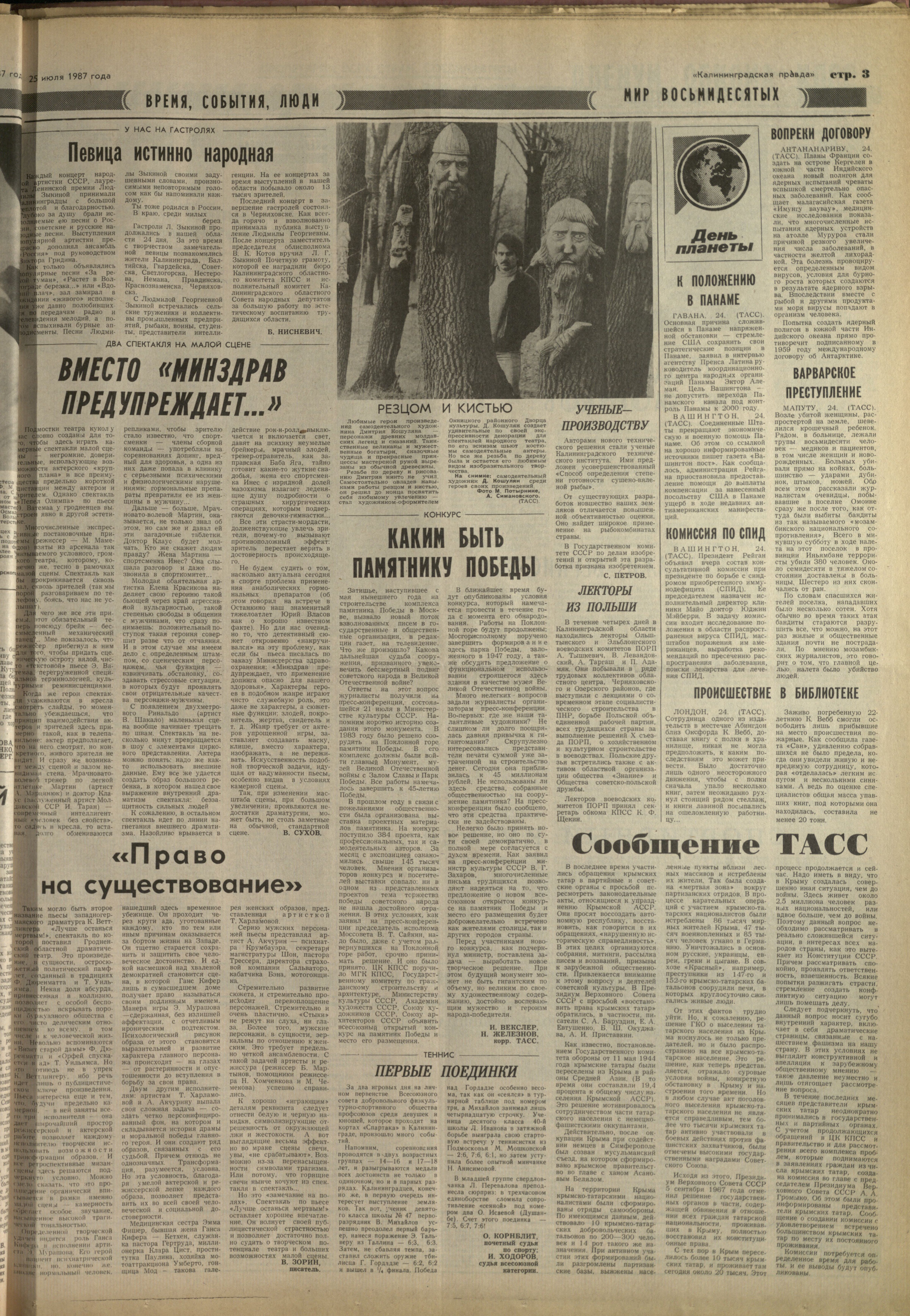 170-7-87-3
