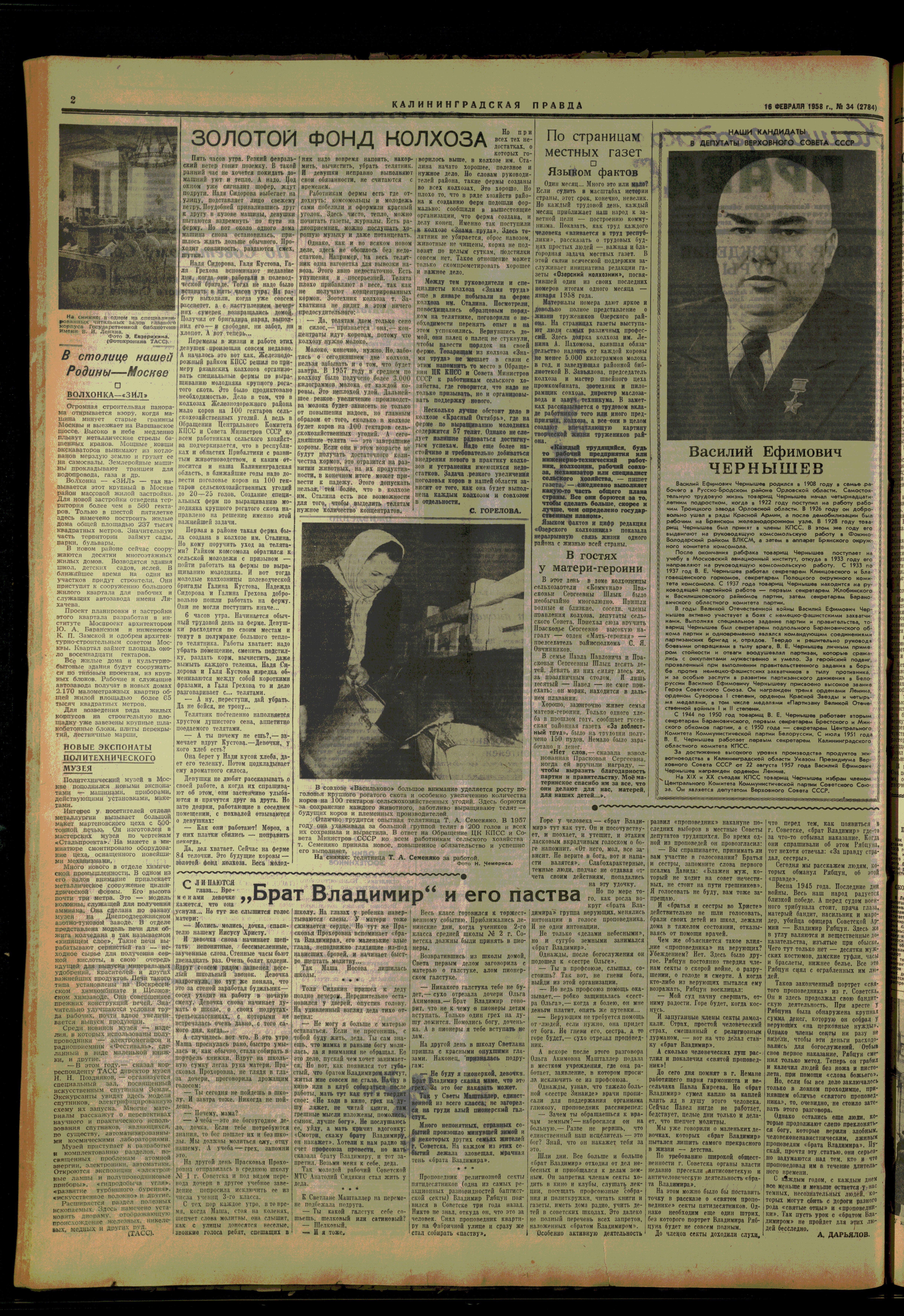 34-2-58-2