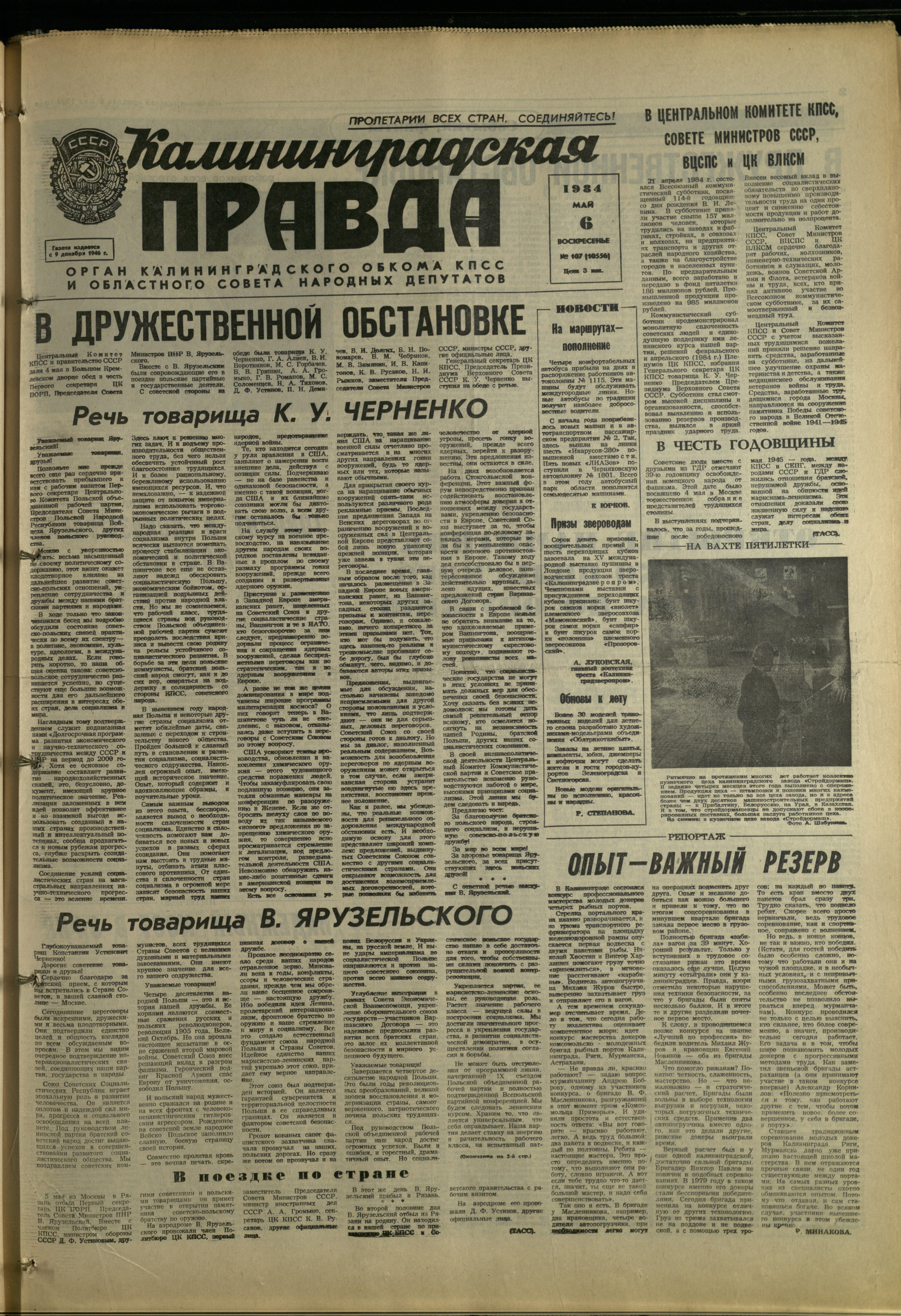 107-5-84-1