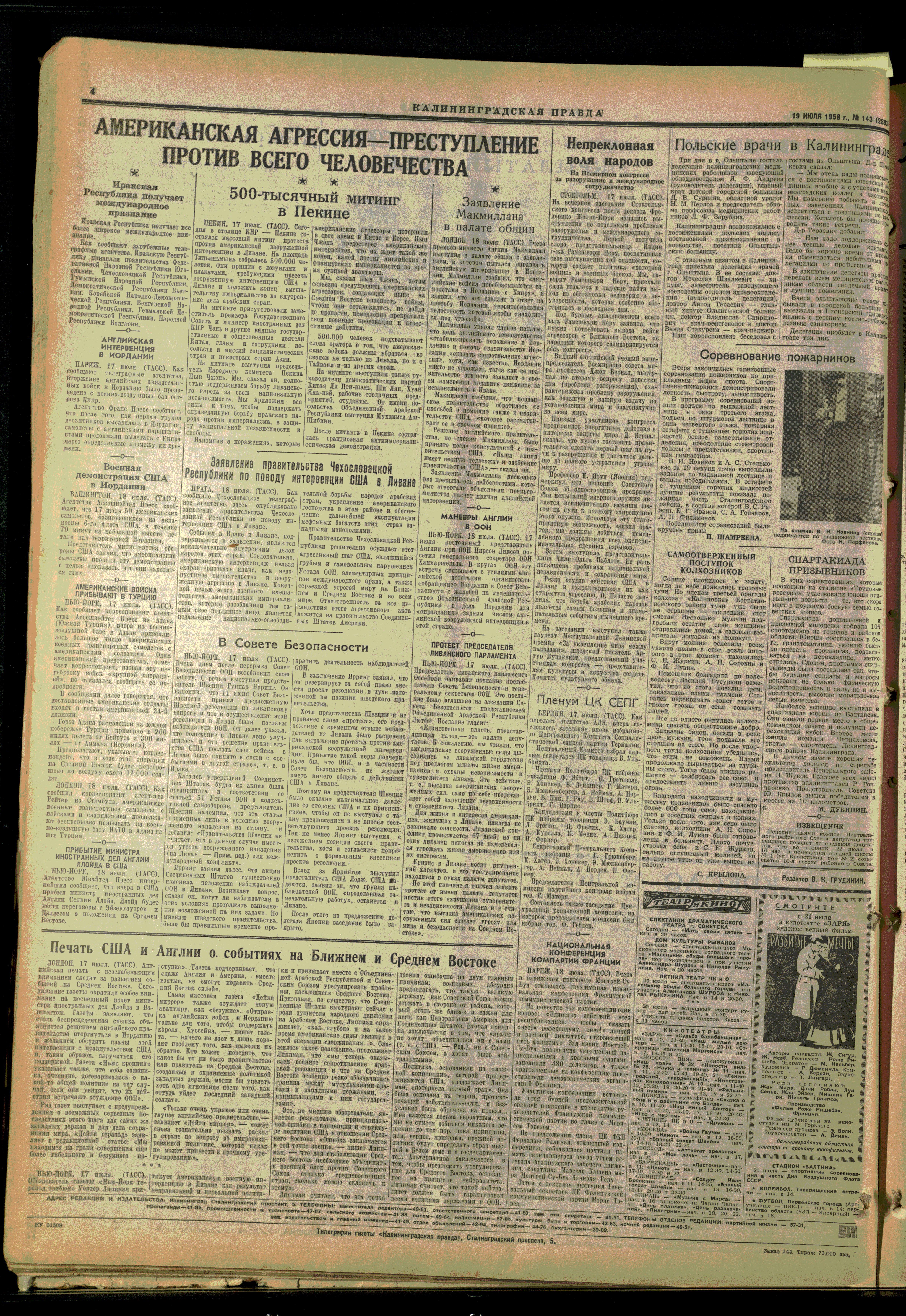 143-7-58-4