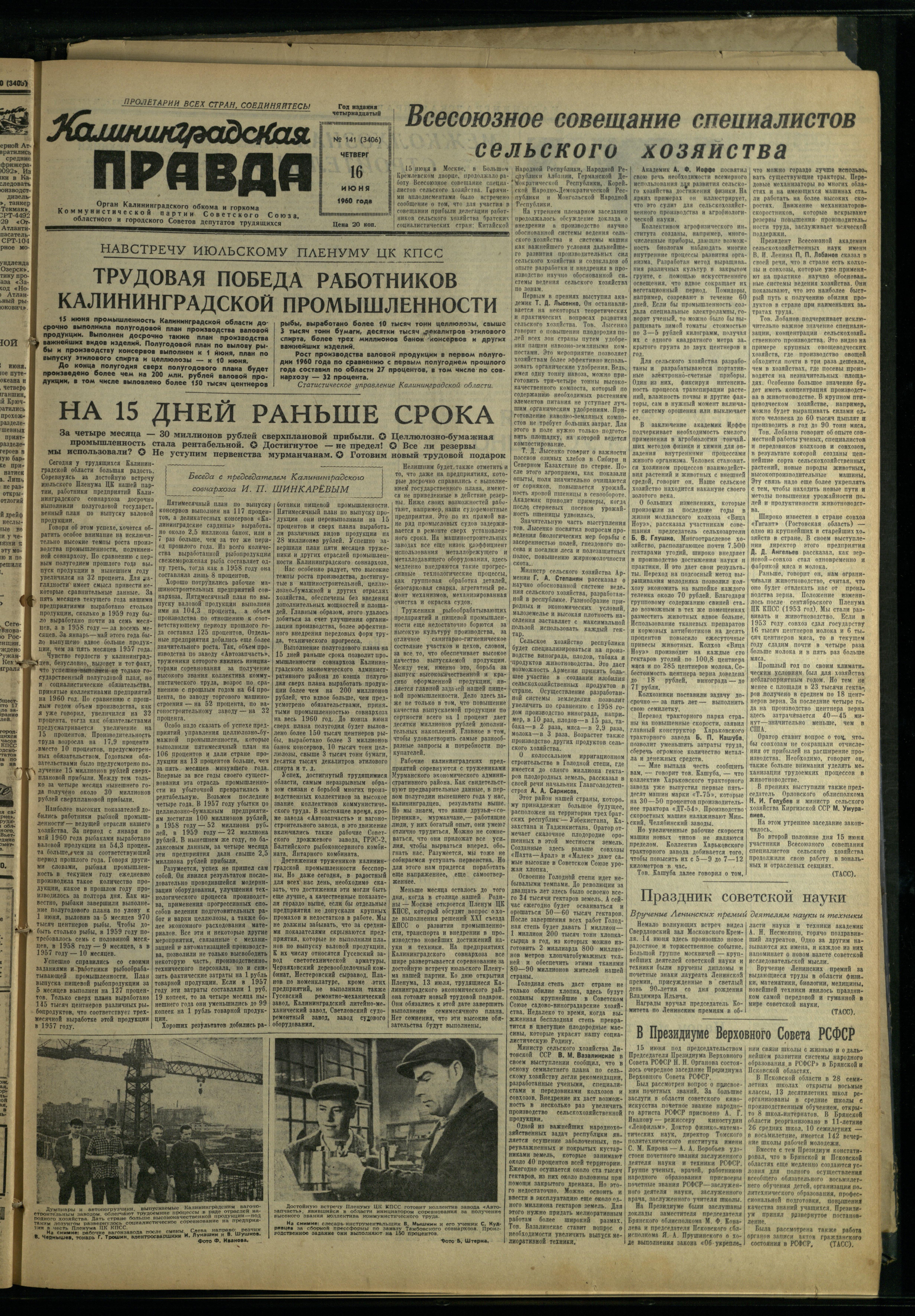 141-6-60-1