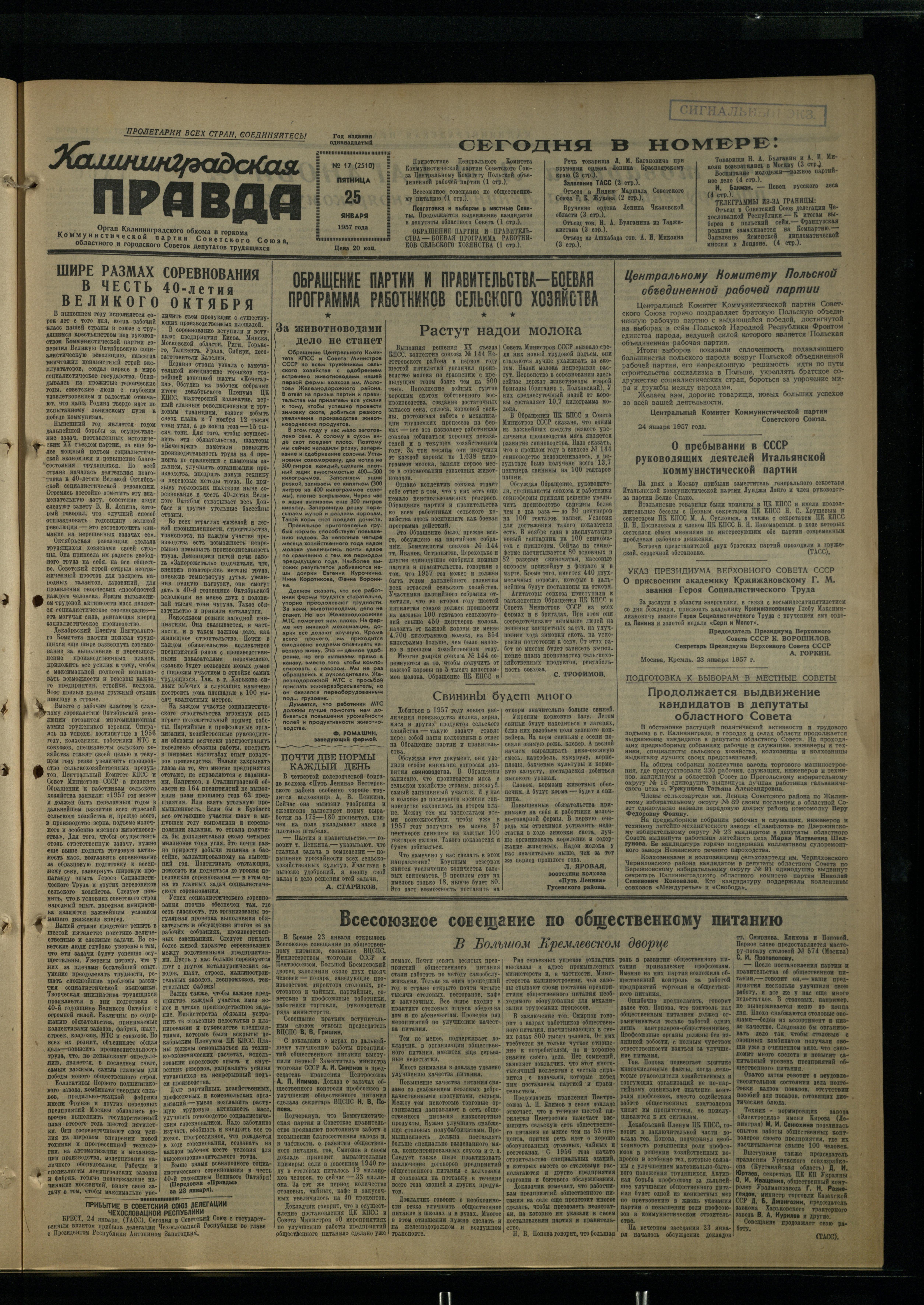17-1-57-1