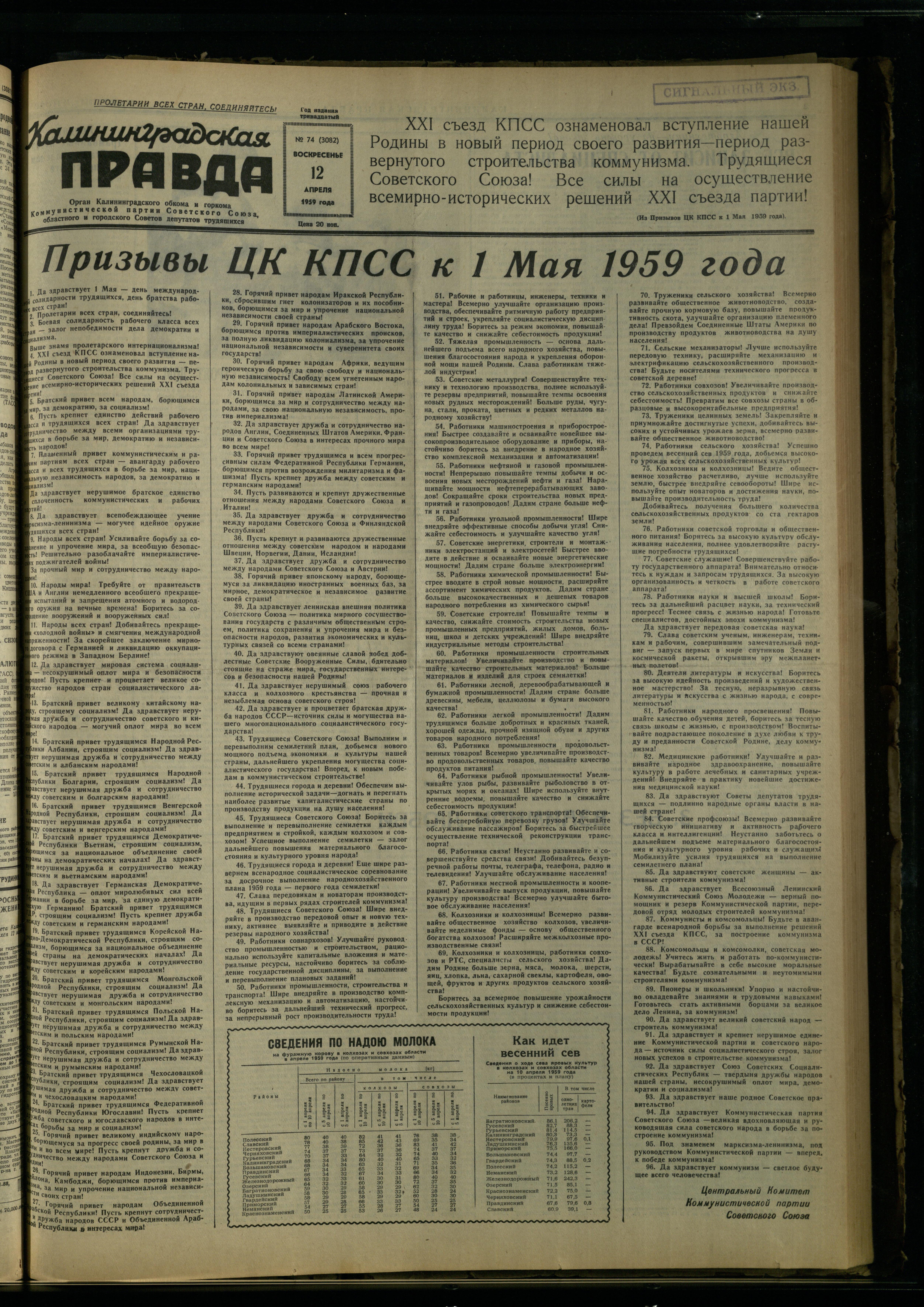 74-4-59-1
