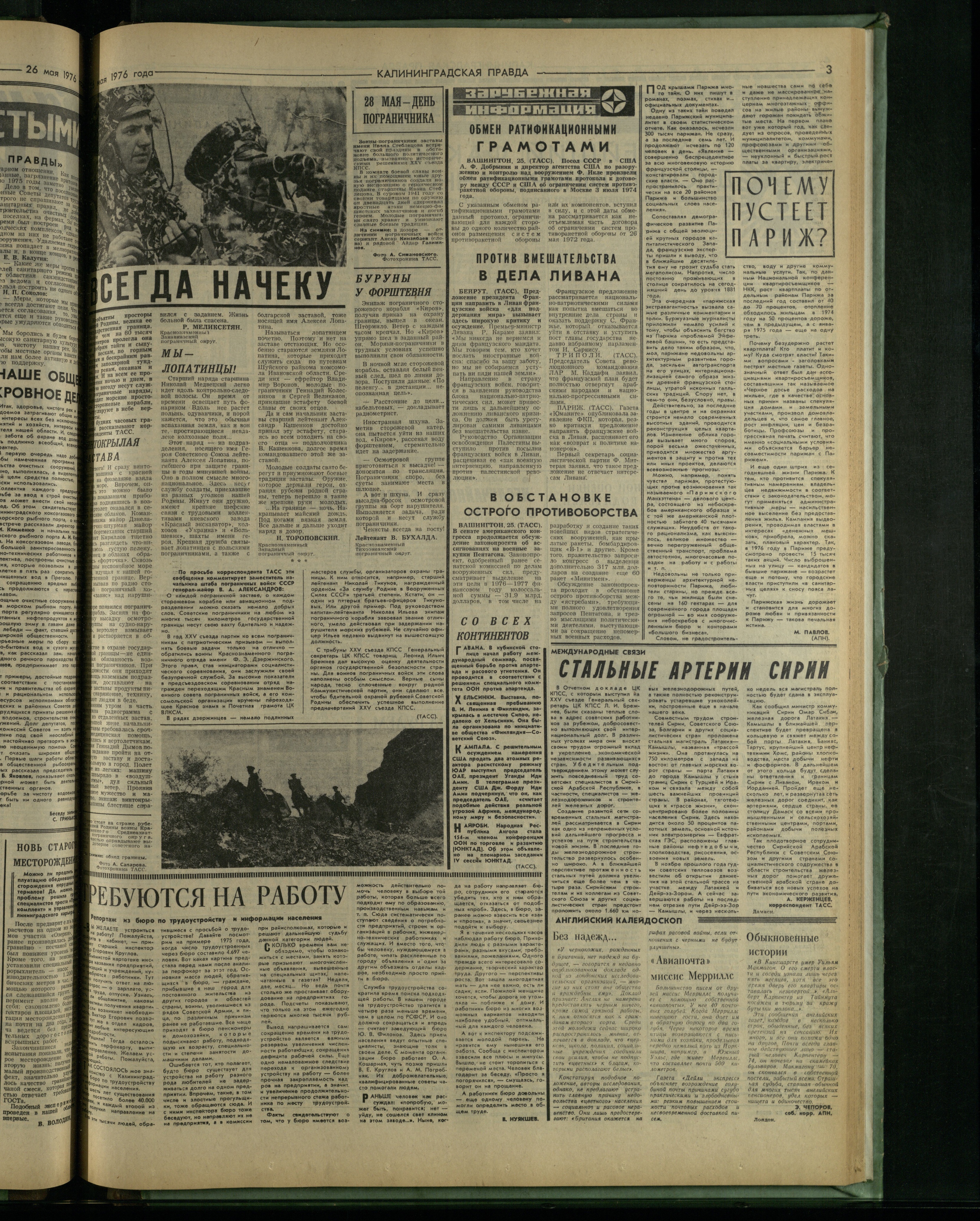 122-5-76-3
