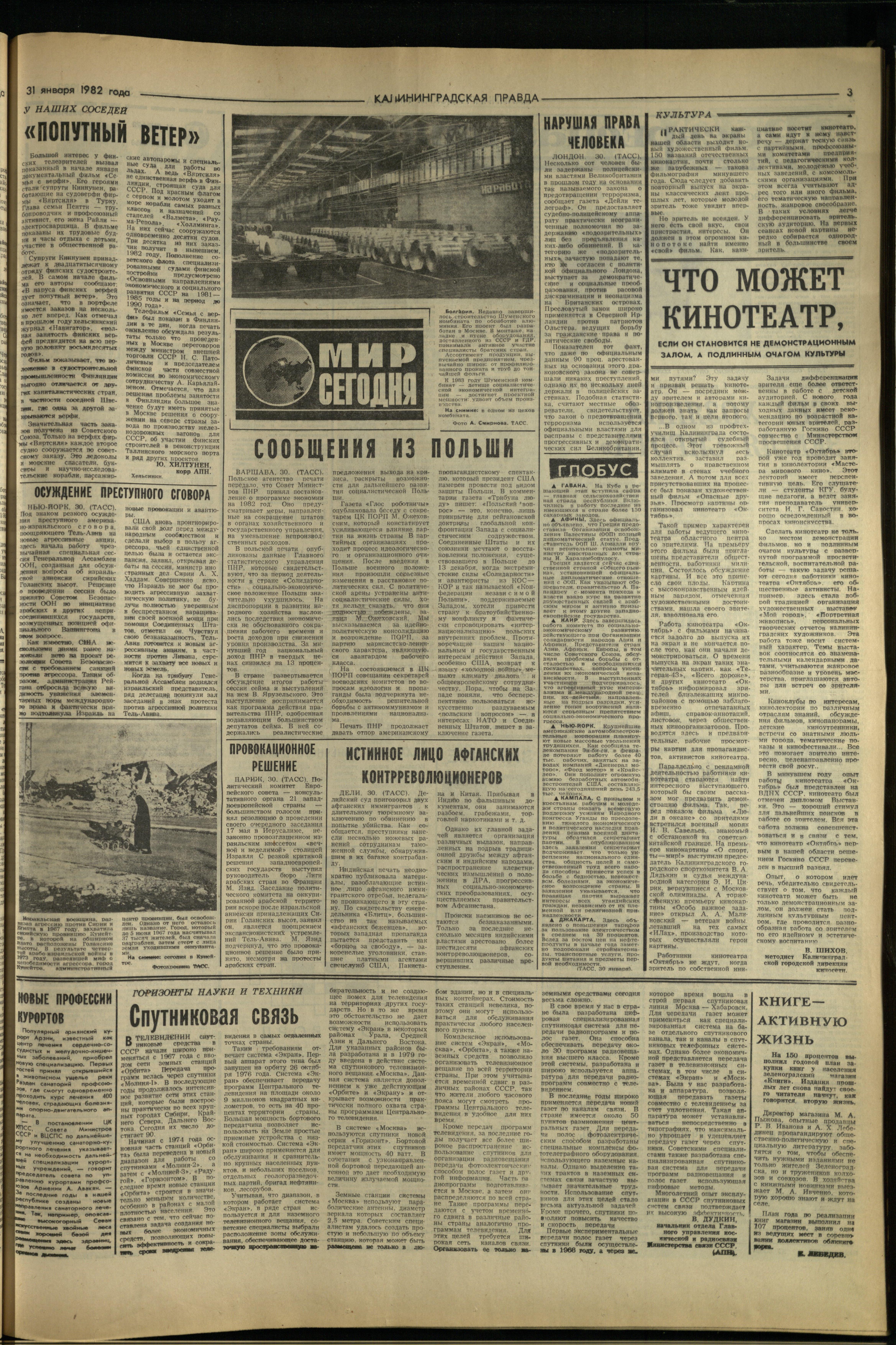 26-1-82-3