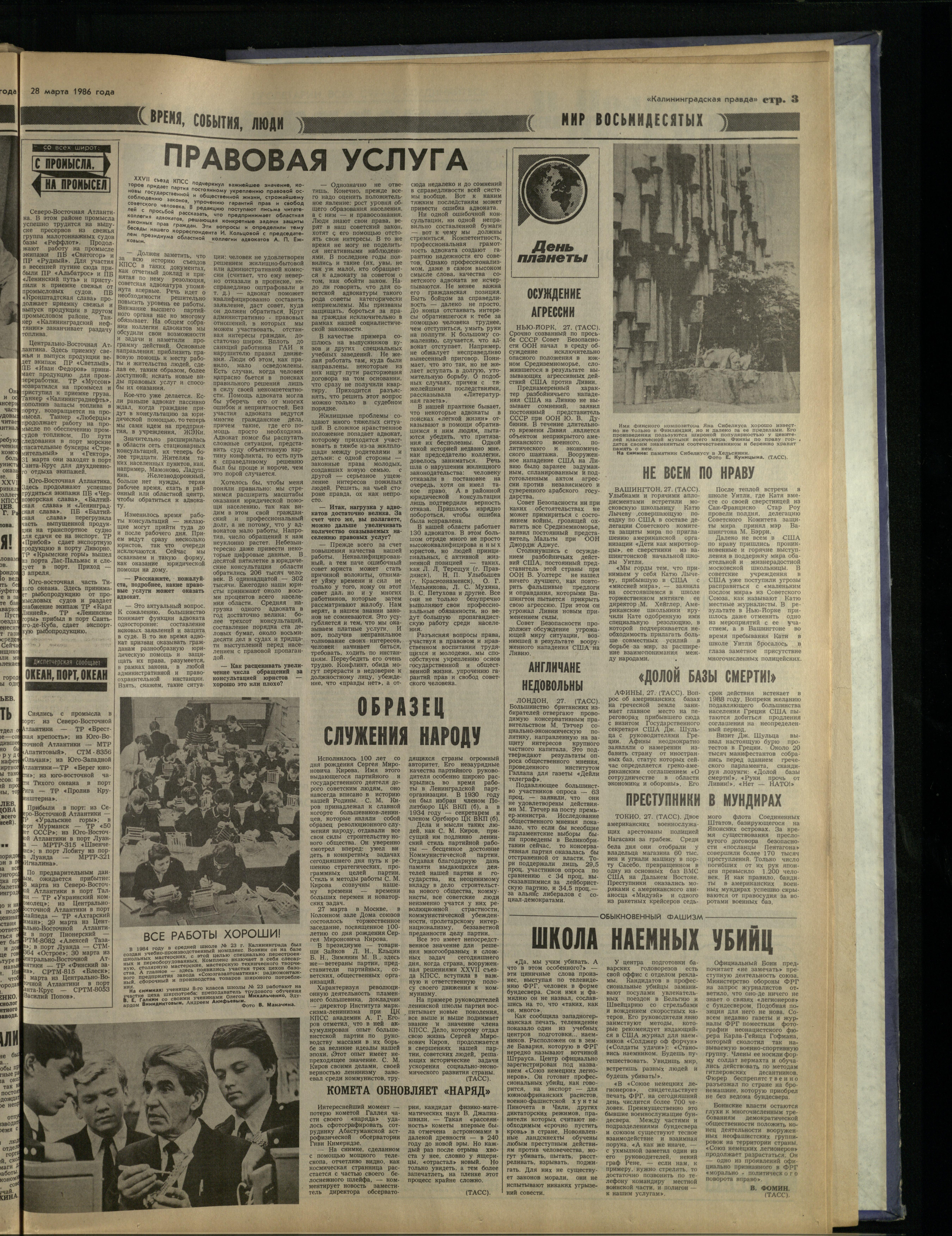 74-3-86-3