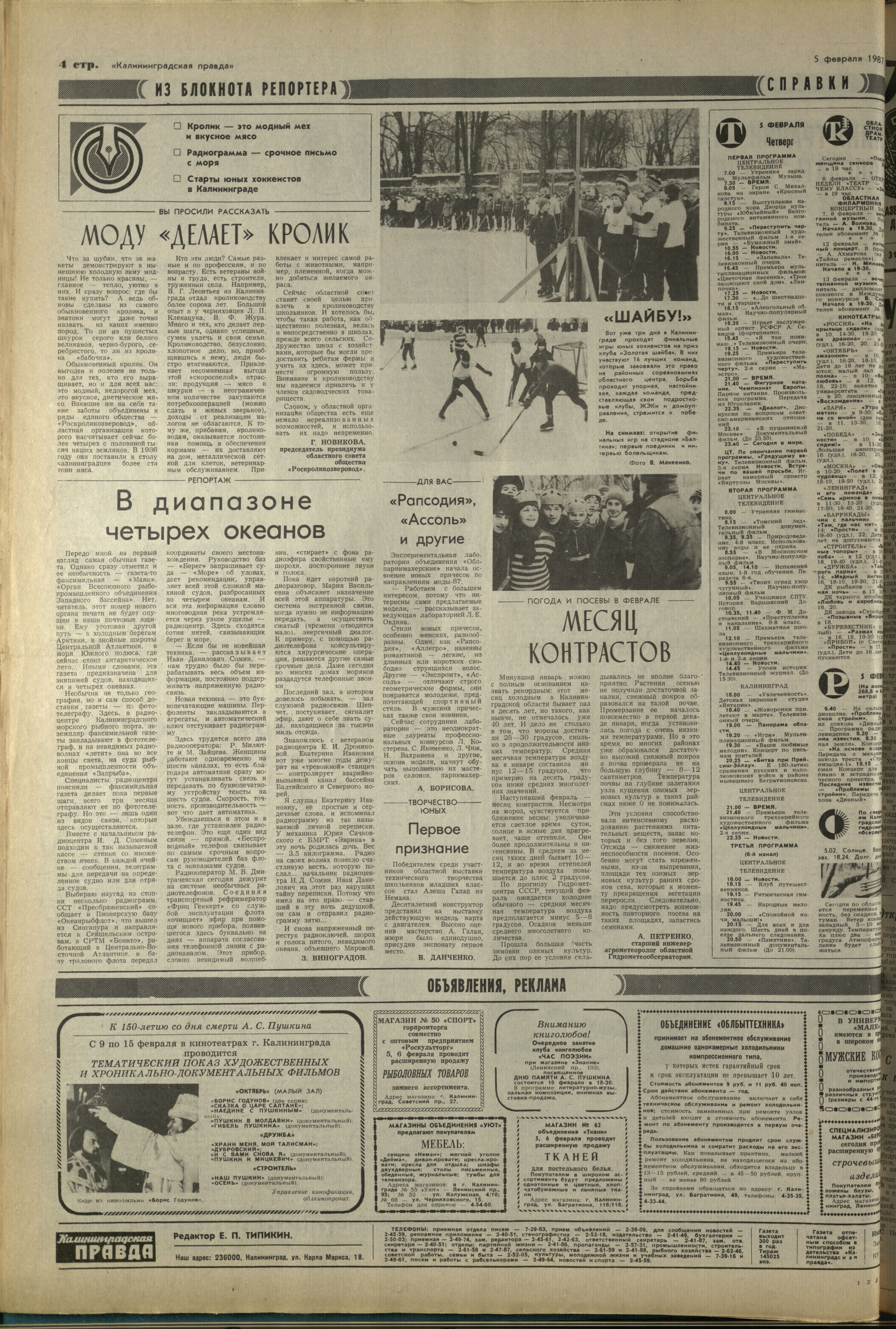 30-2-87-4