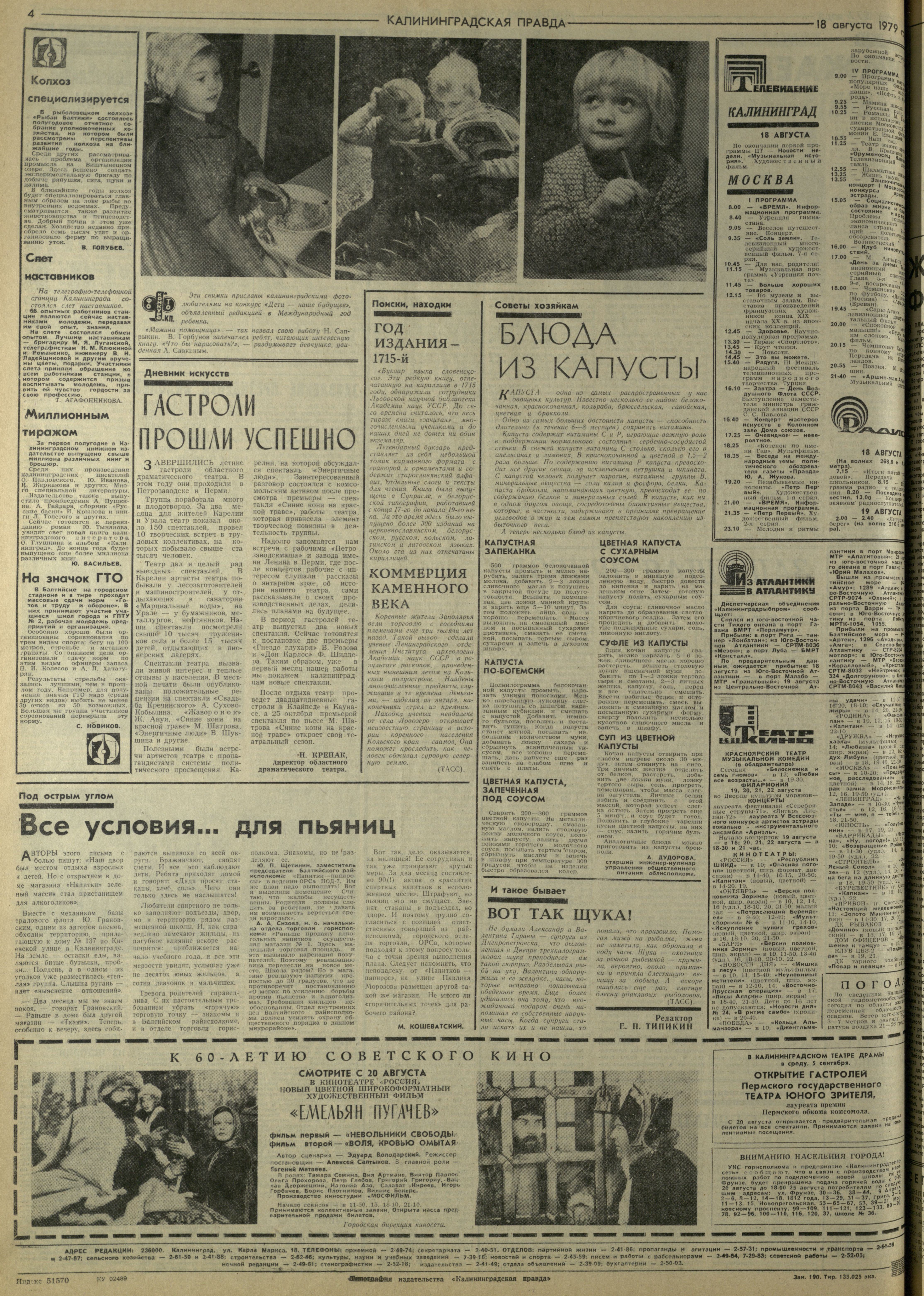 190-8-79-4