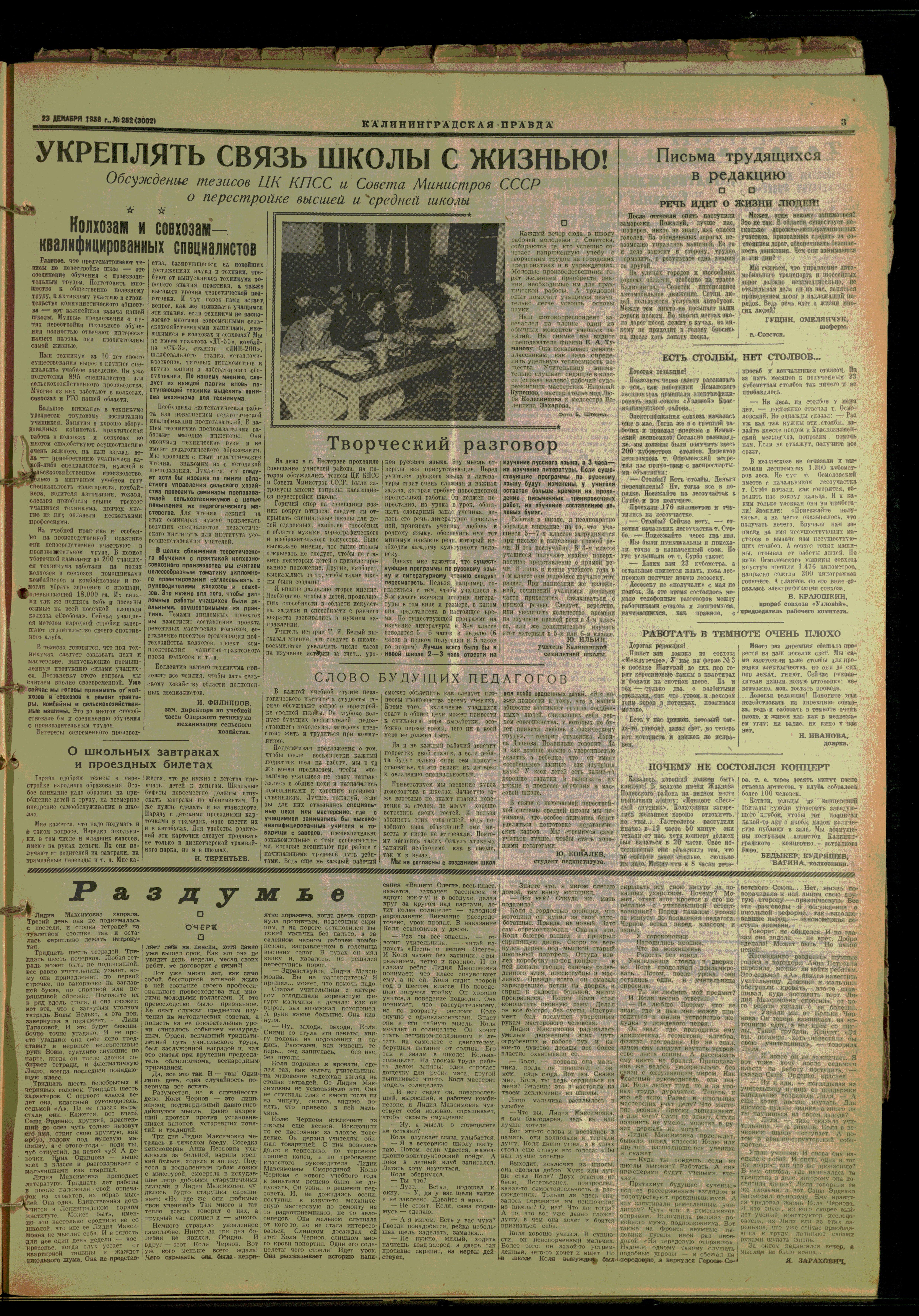 252-12-58-3