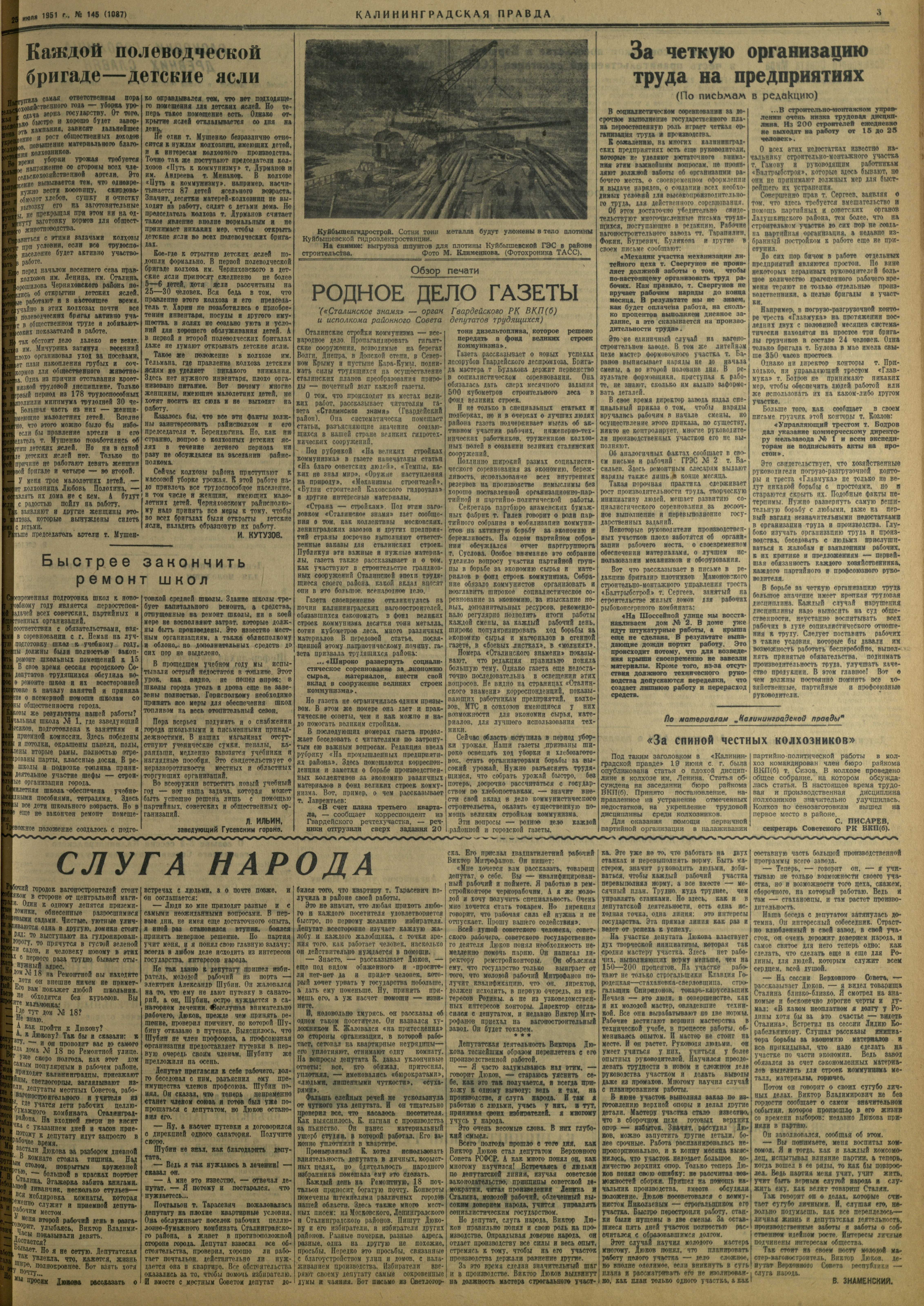 145-7-51-3