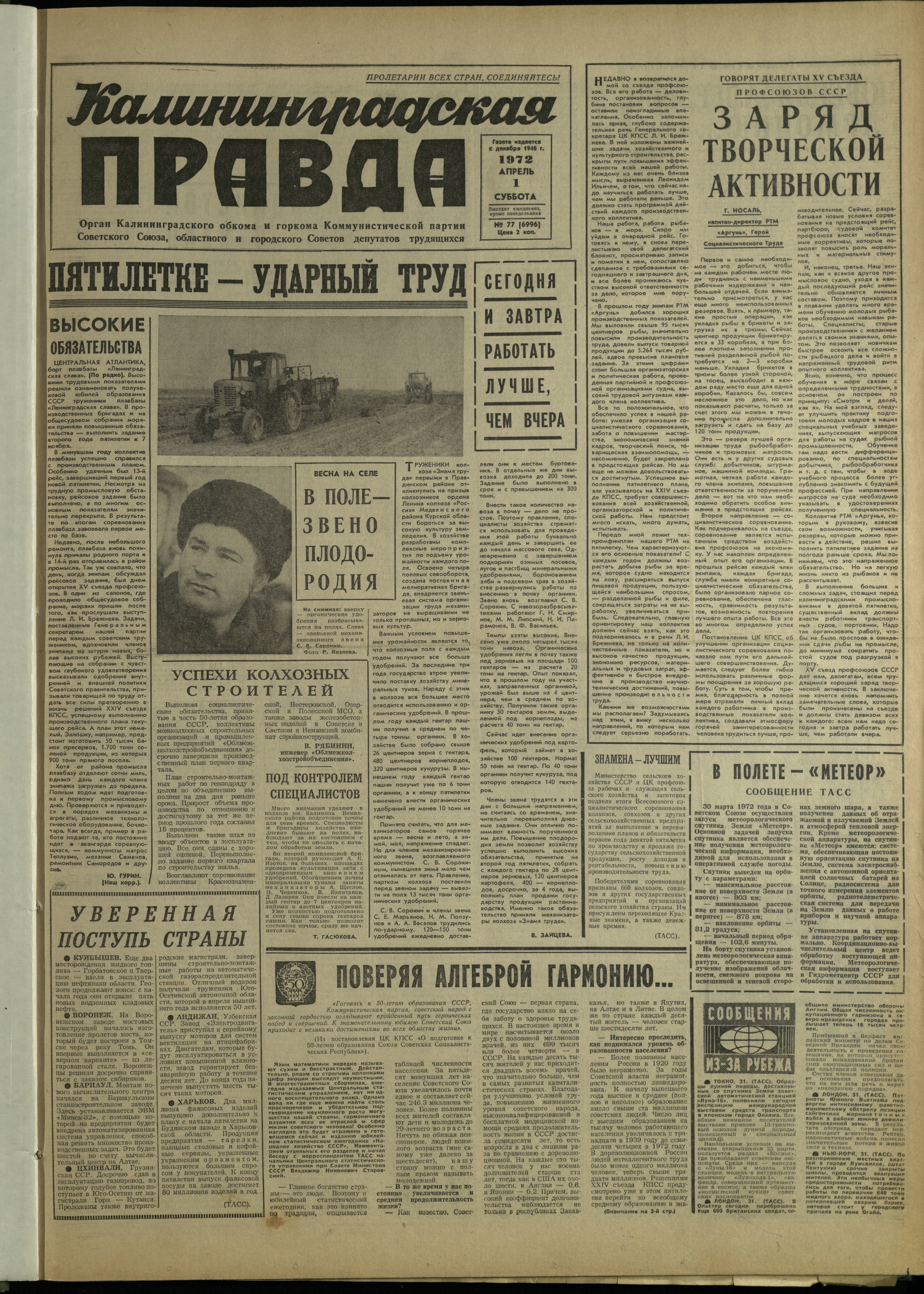 77-4-1972-1