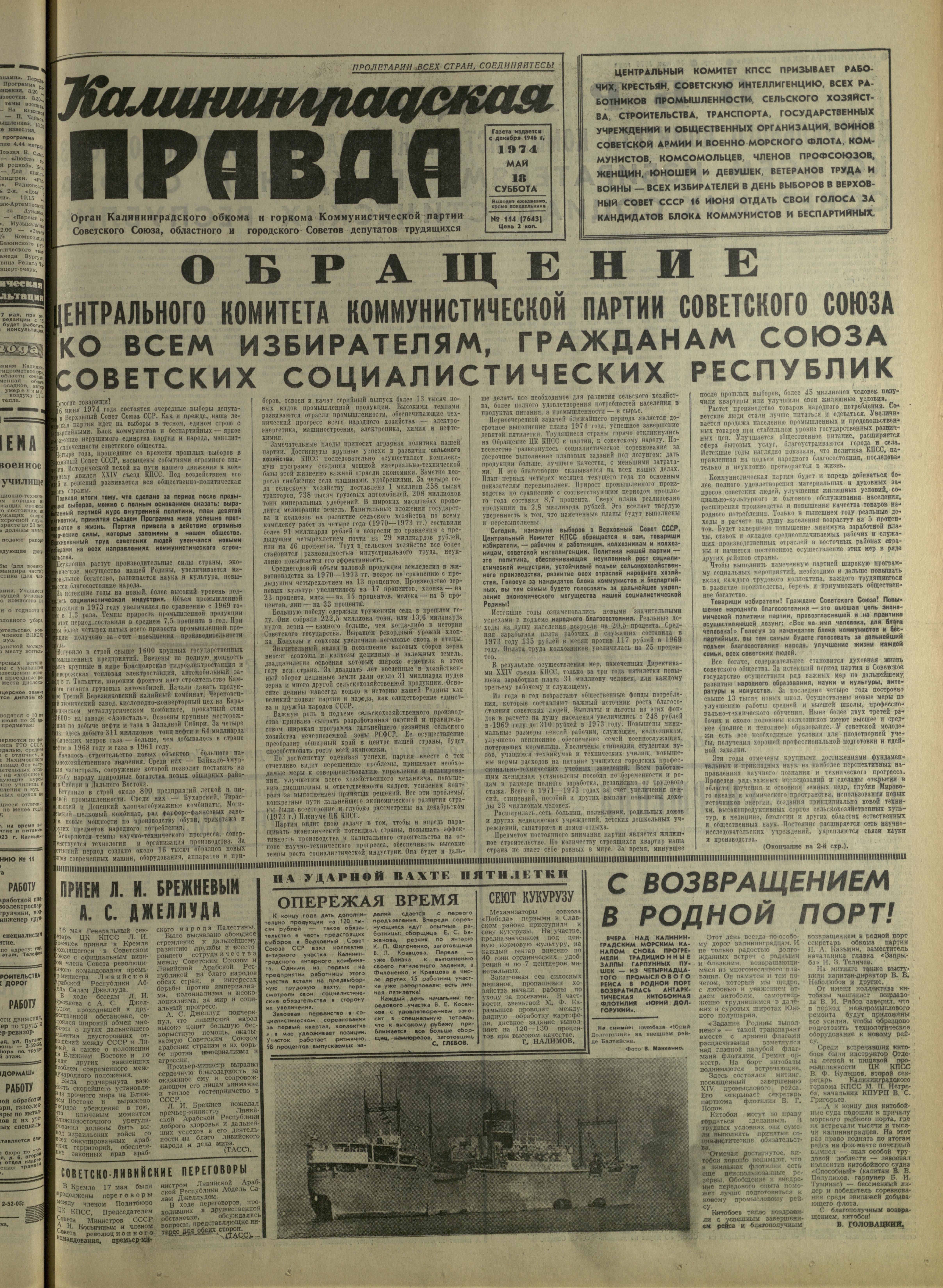 114-5-74-1