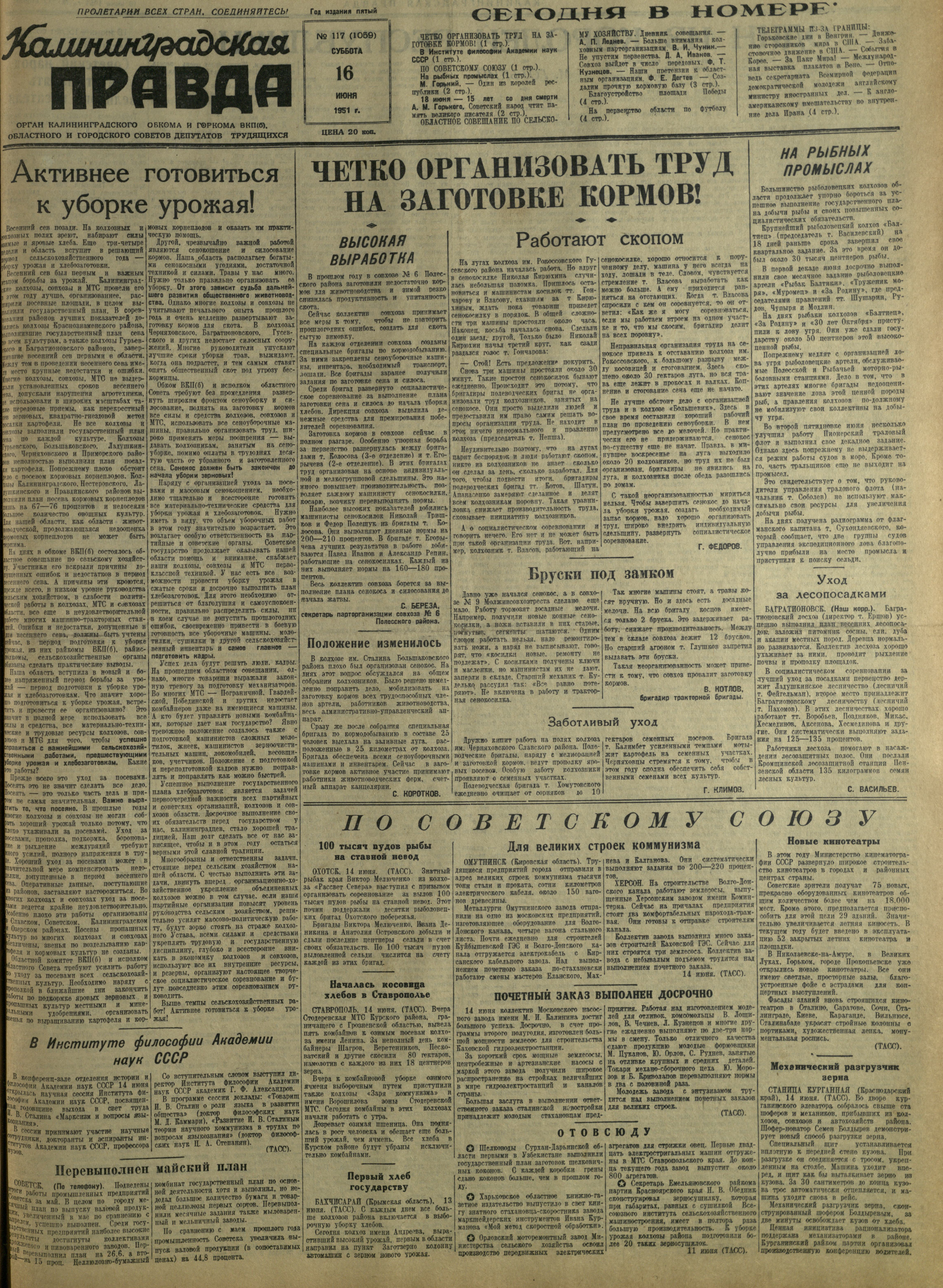 117-6-51-1