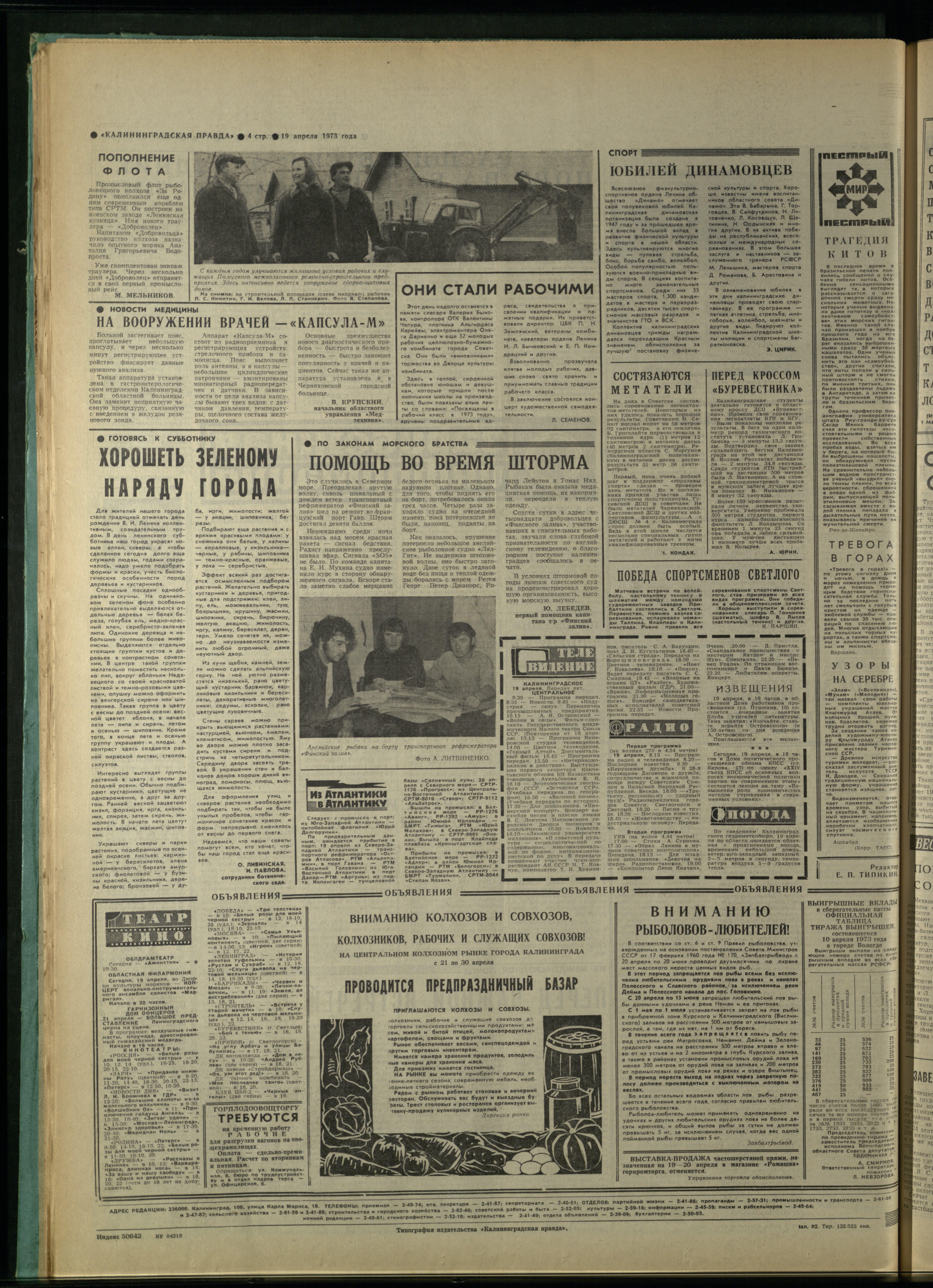 92-4-73-4