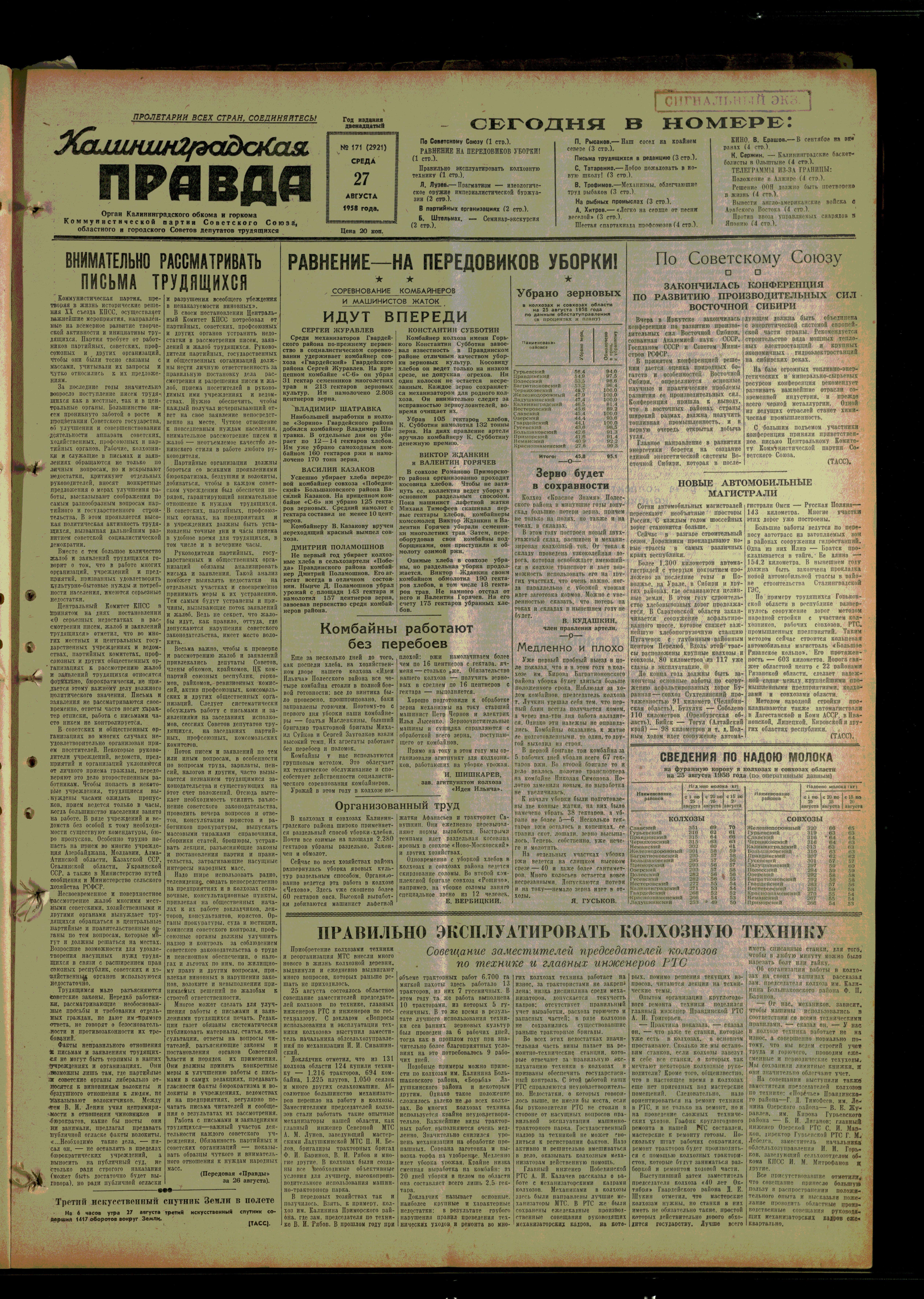 171-8-58-1