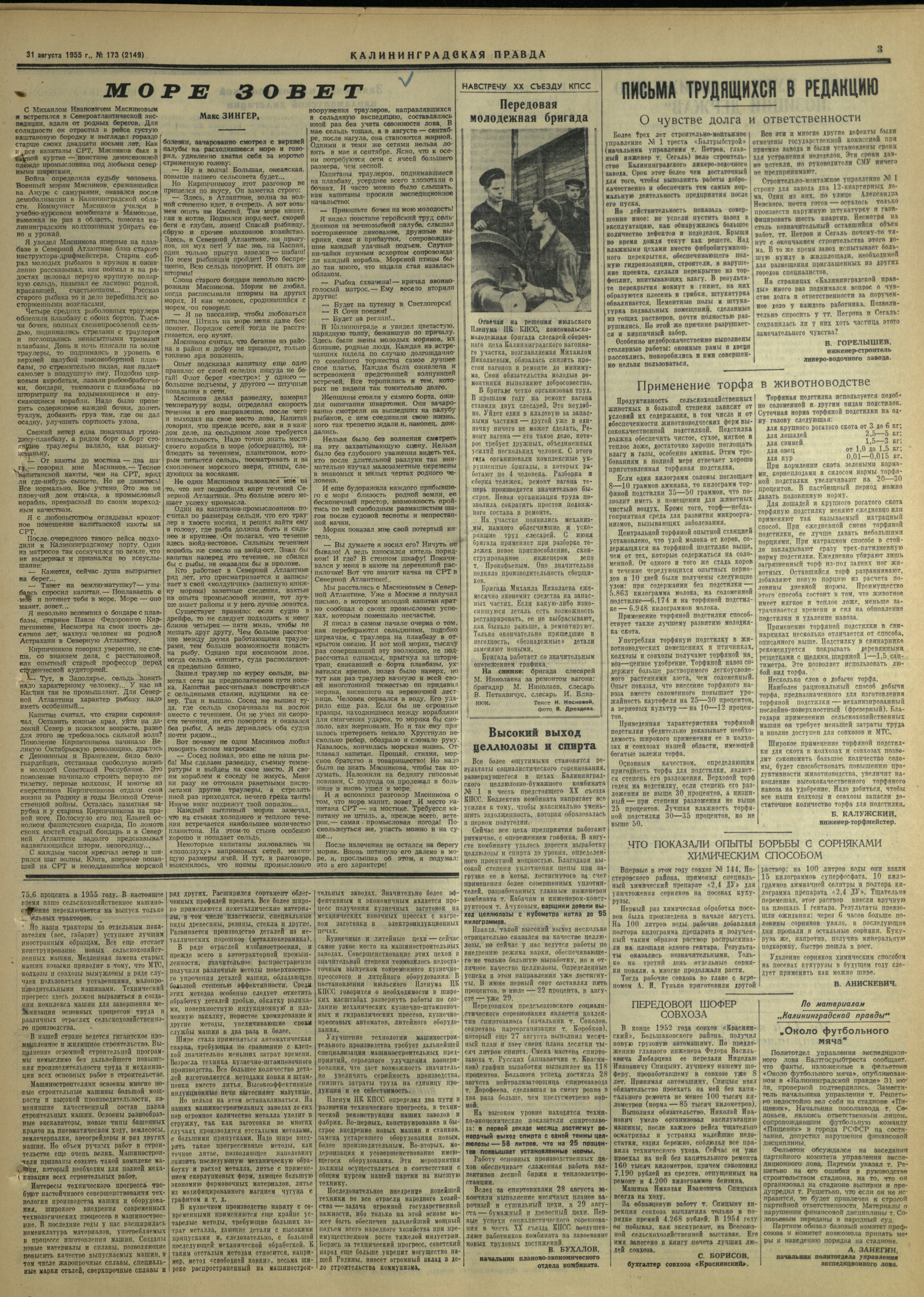 173-8-55-3