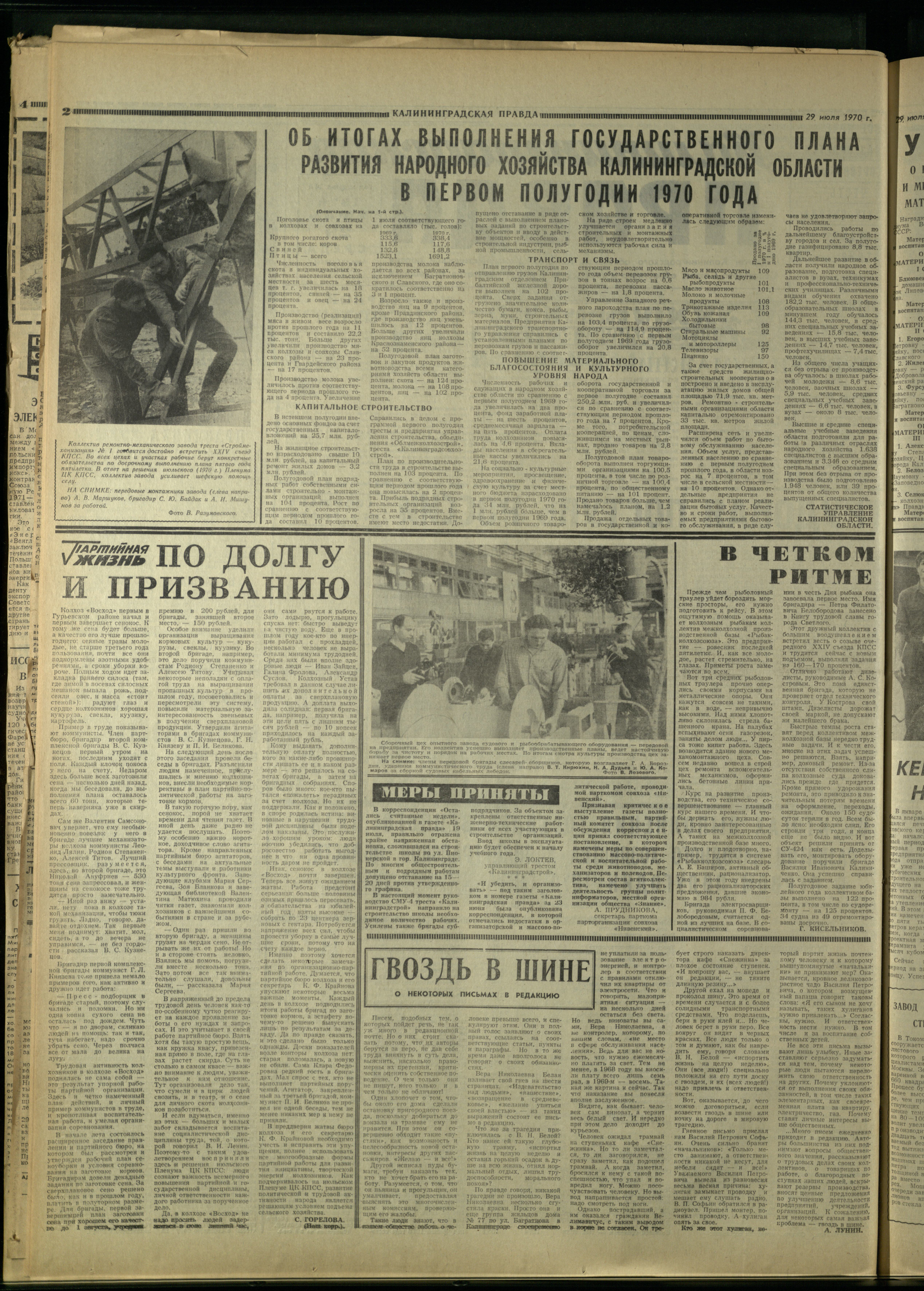 175-7-70-2