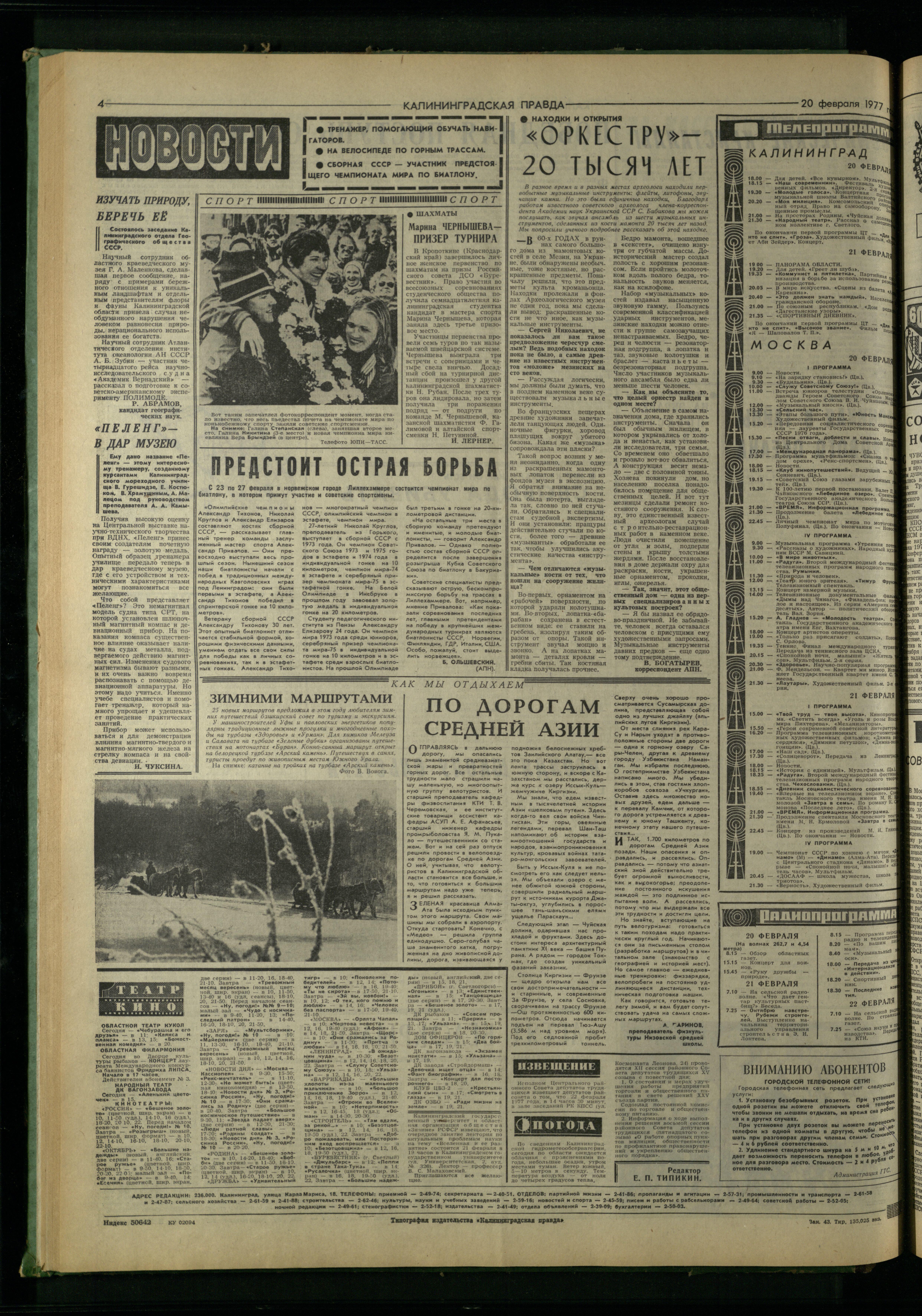 43-20-2-77