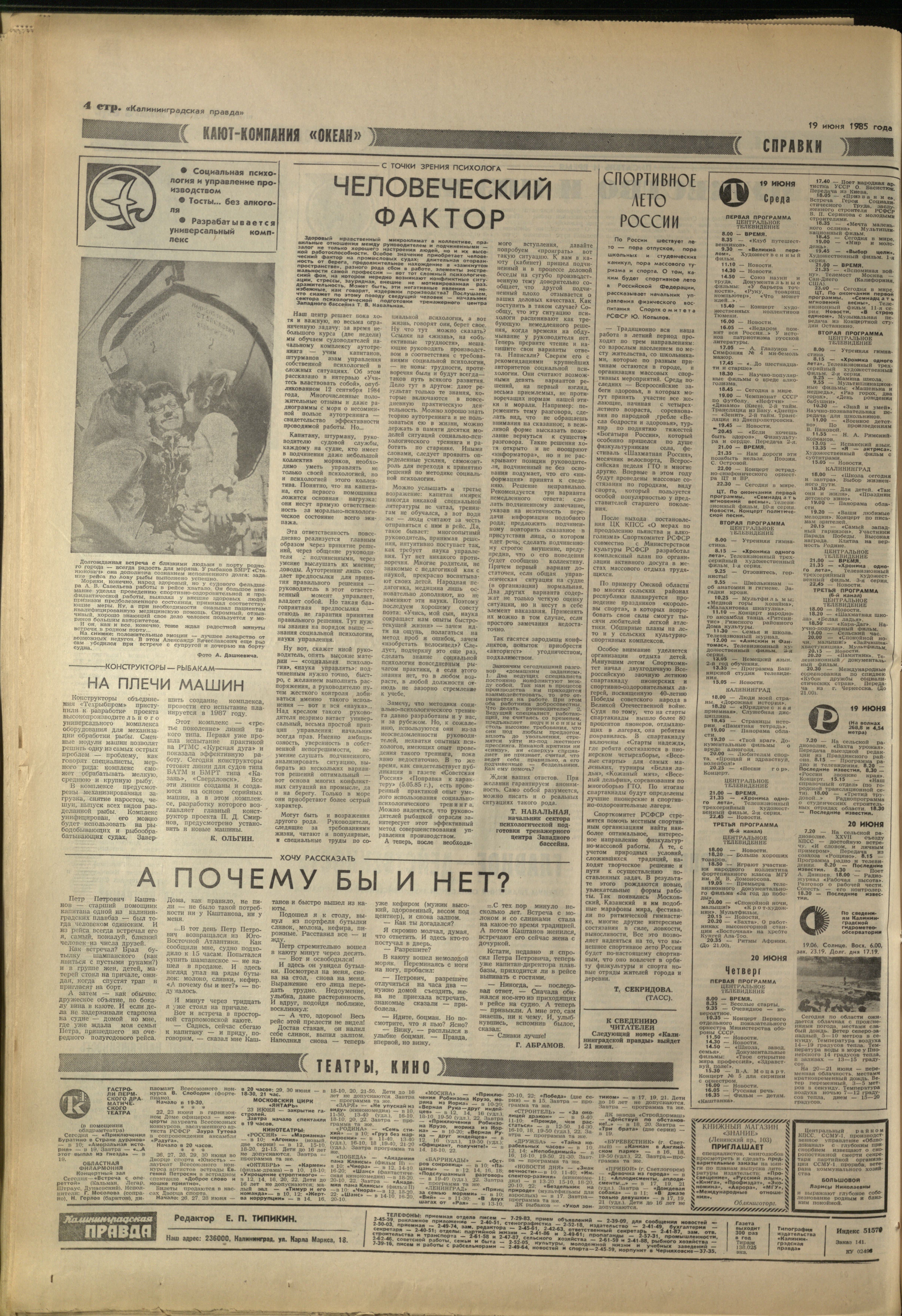 141-6-85-4