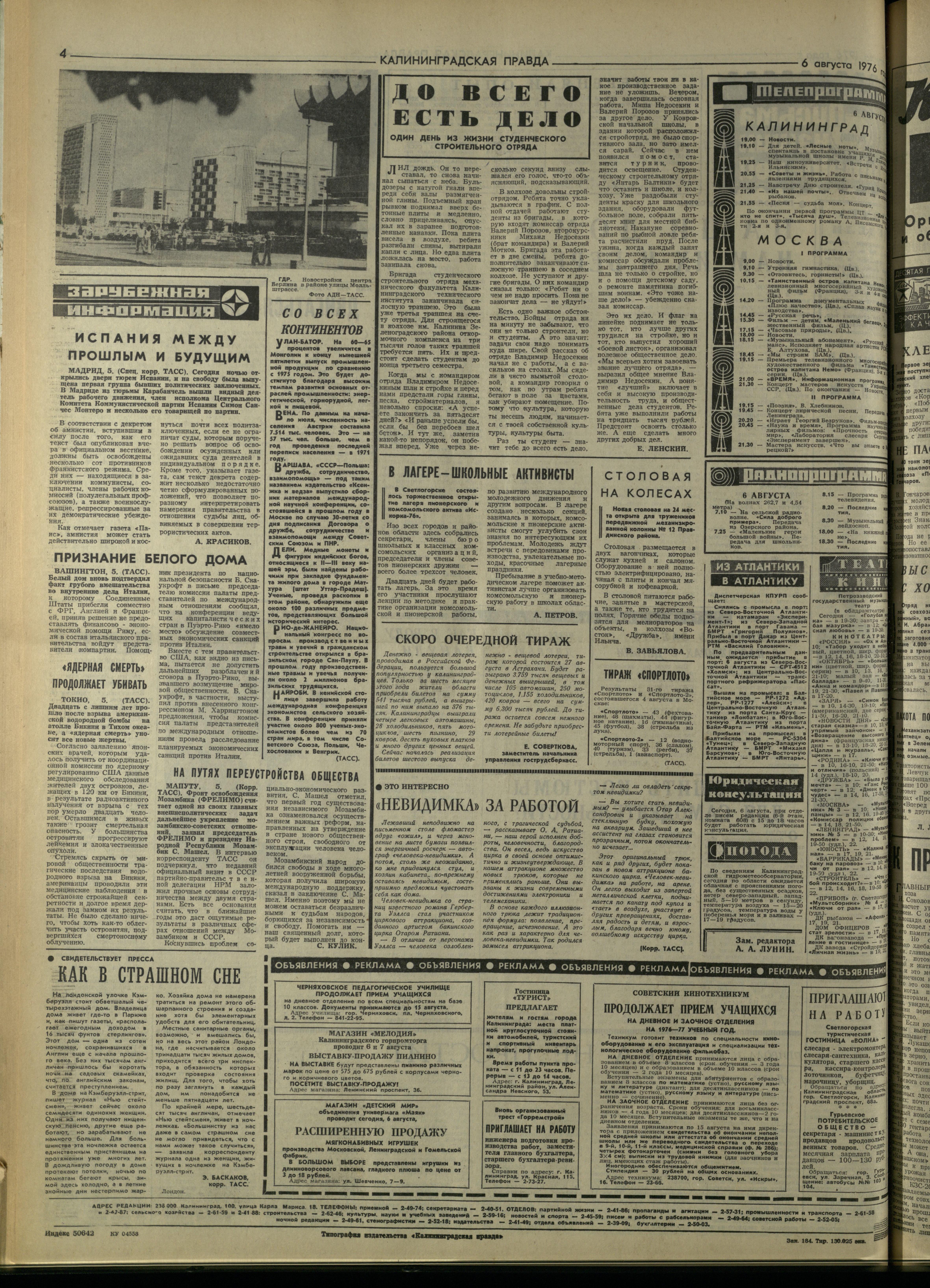 184-8-76-4