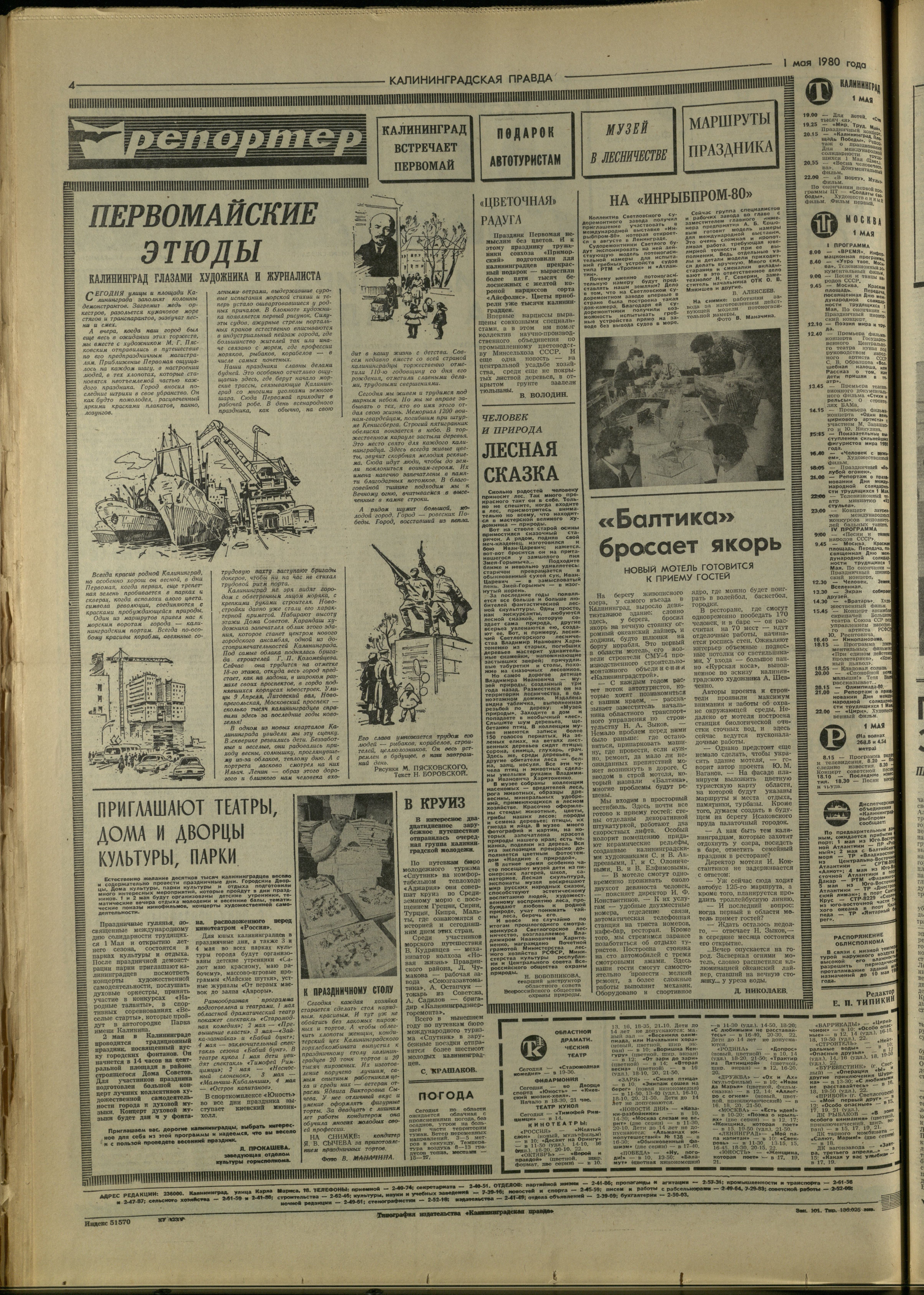 101-5-80-4