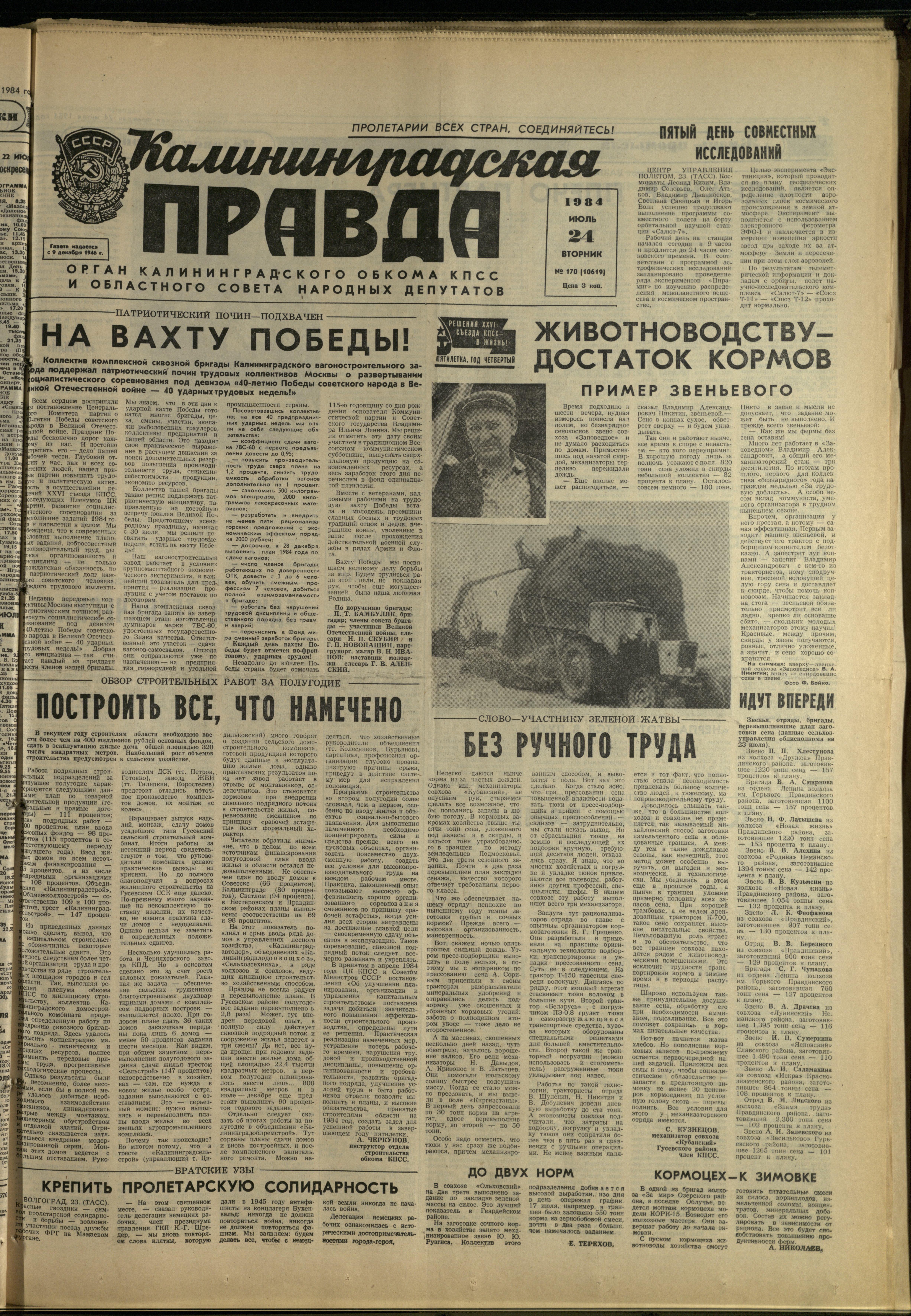 170-7-84-1