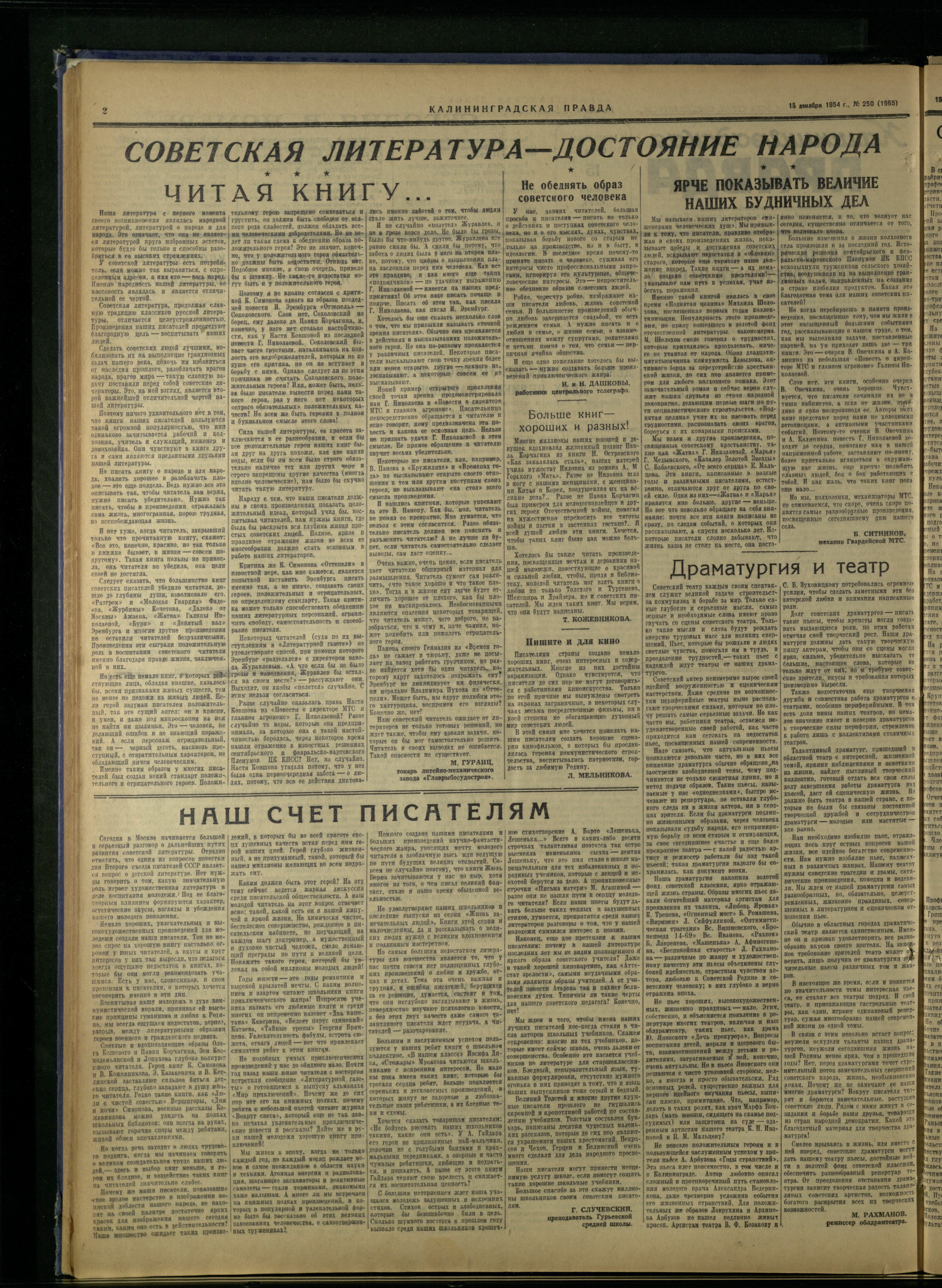 250-12-54-2