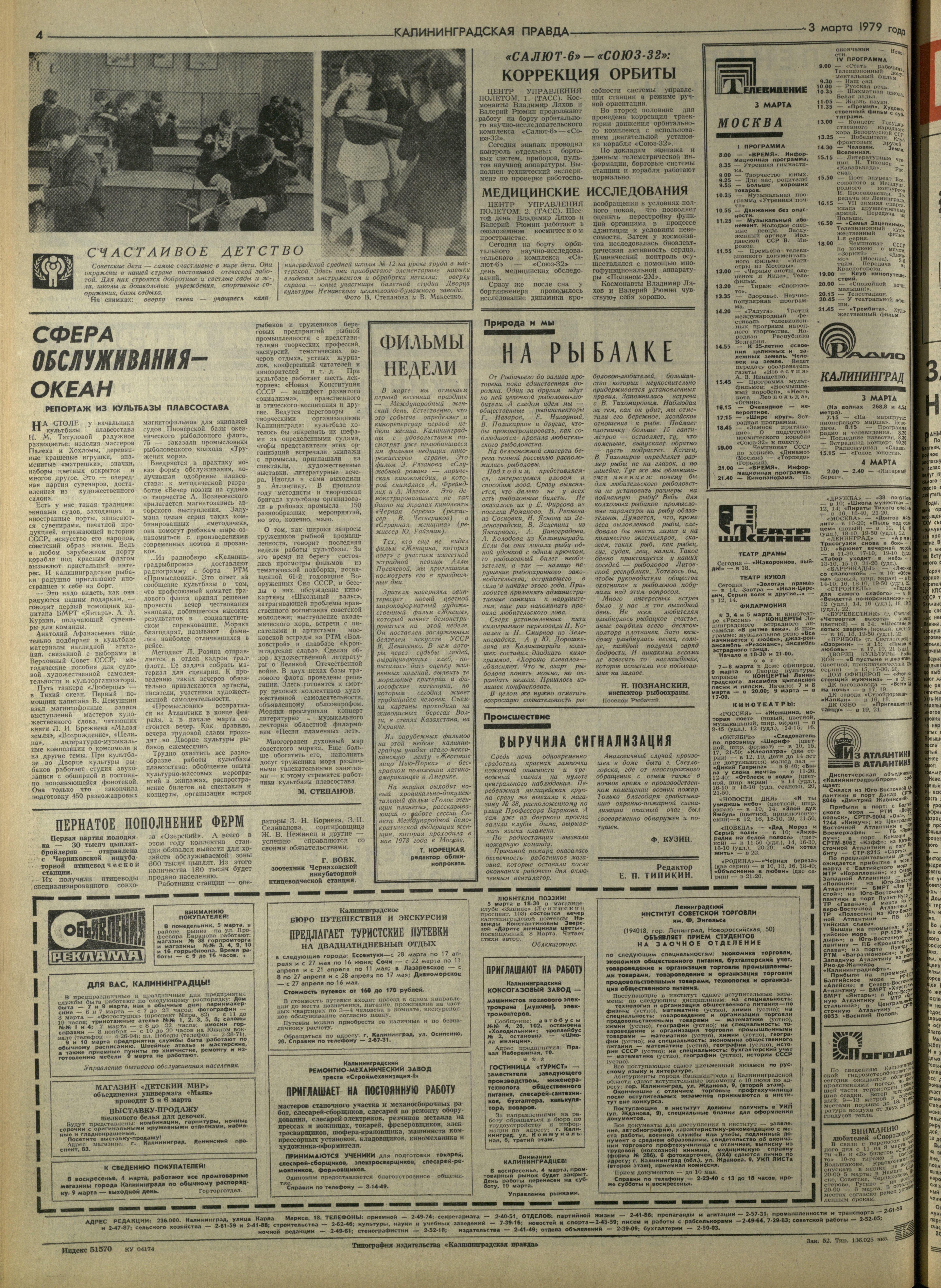 52-3-79-4