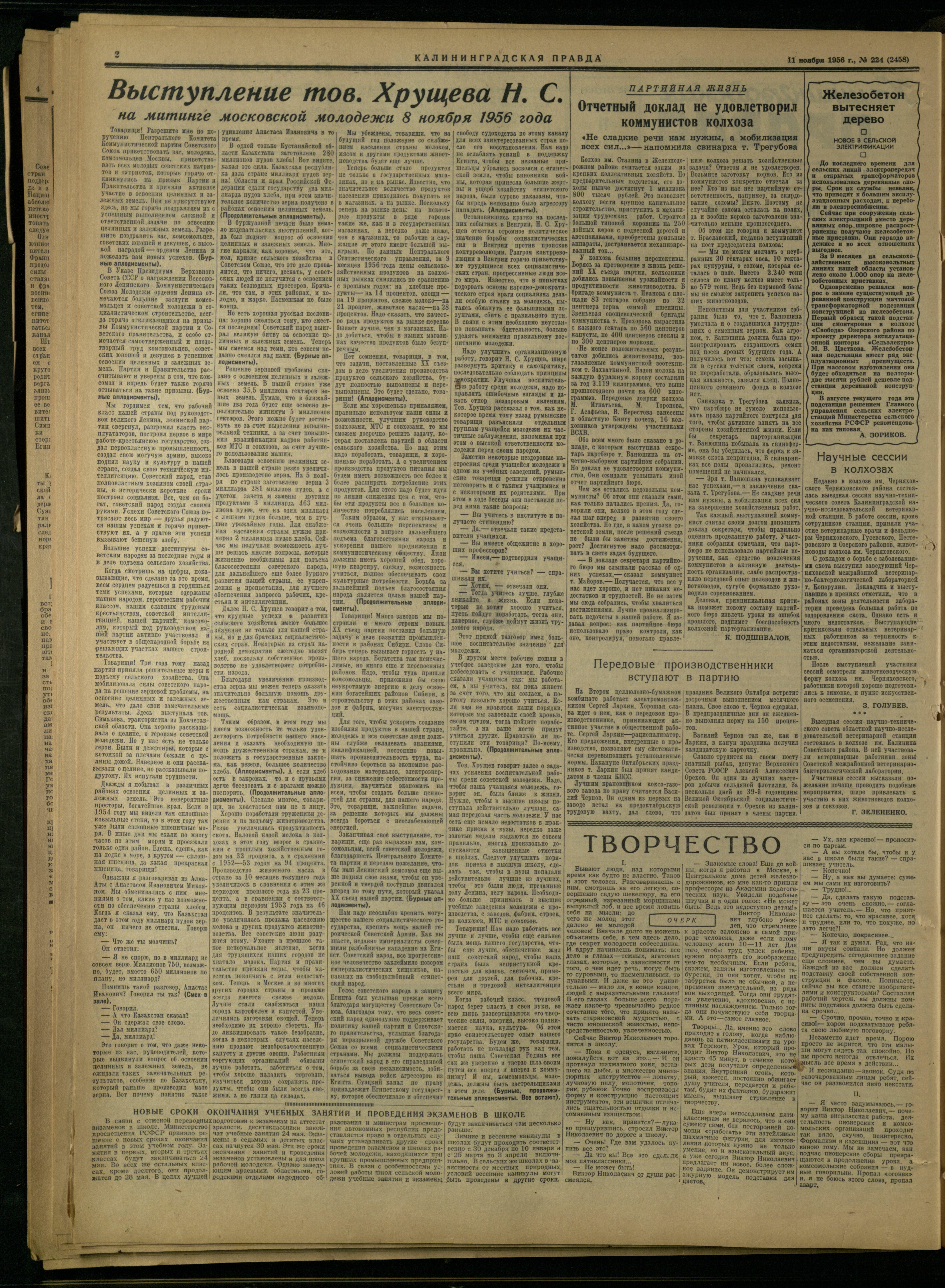 224-11-56-2