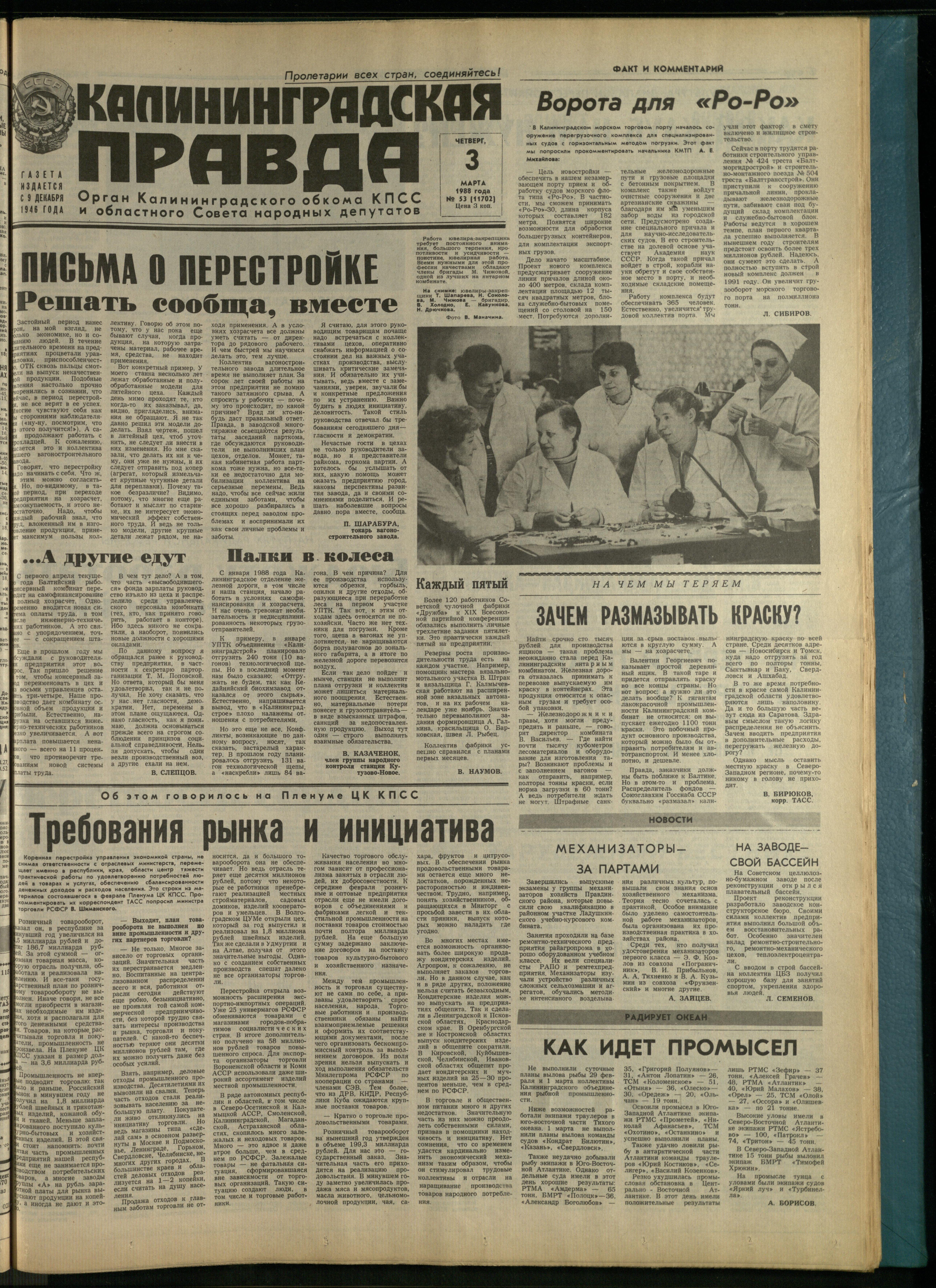 53-3-88-1