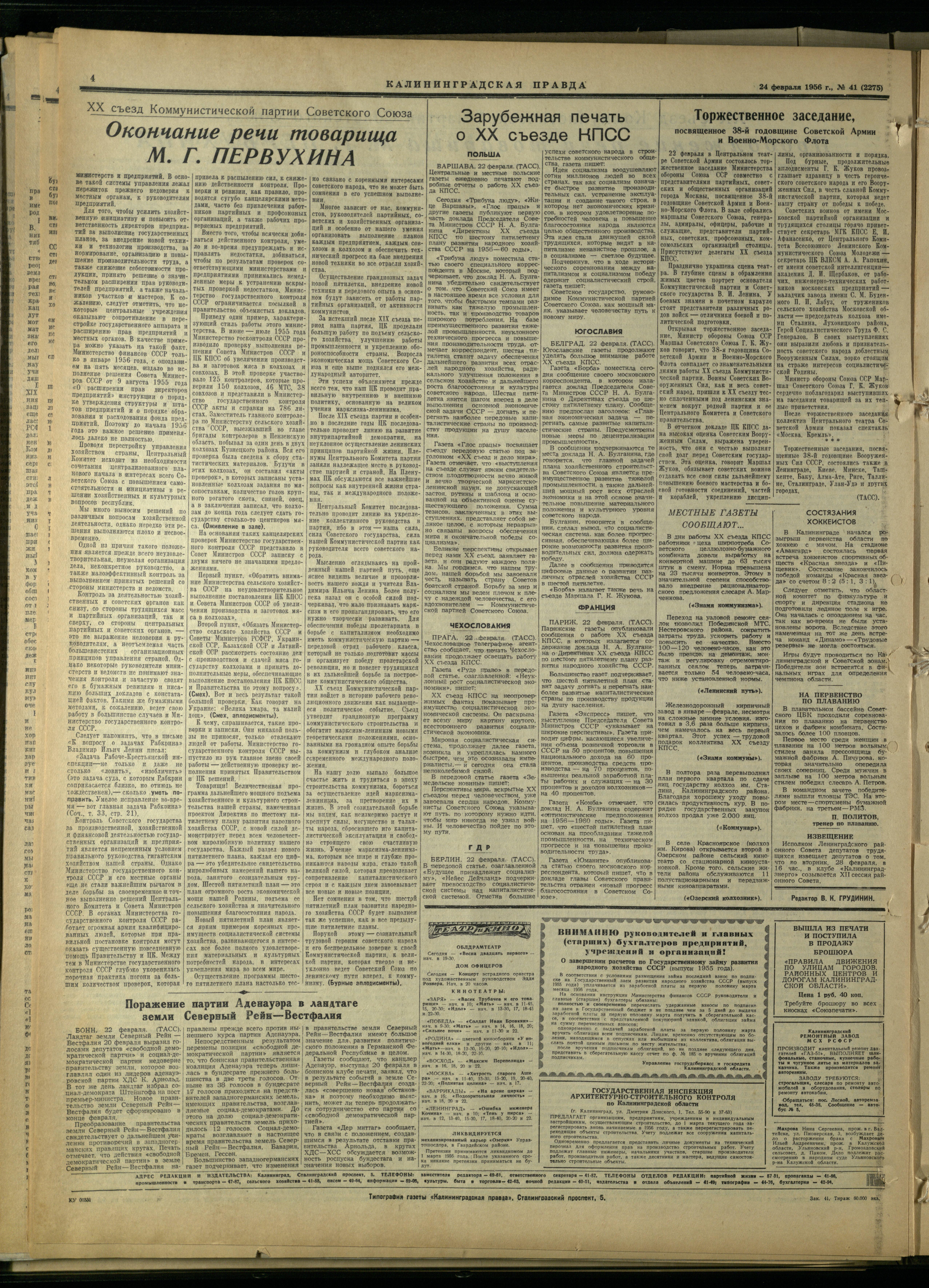 41-2-56-4