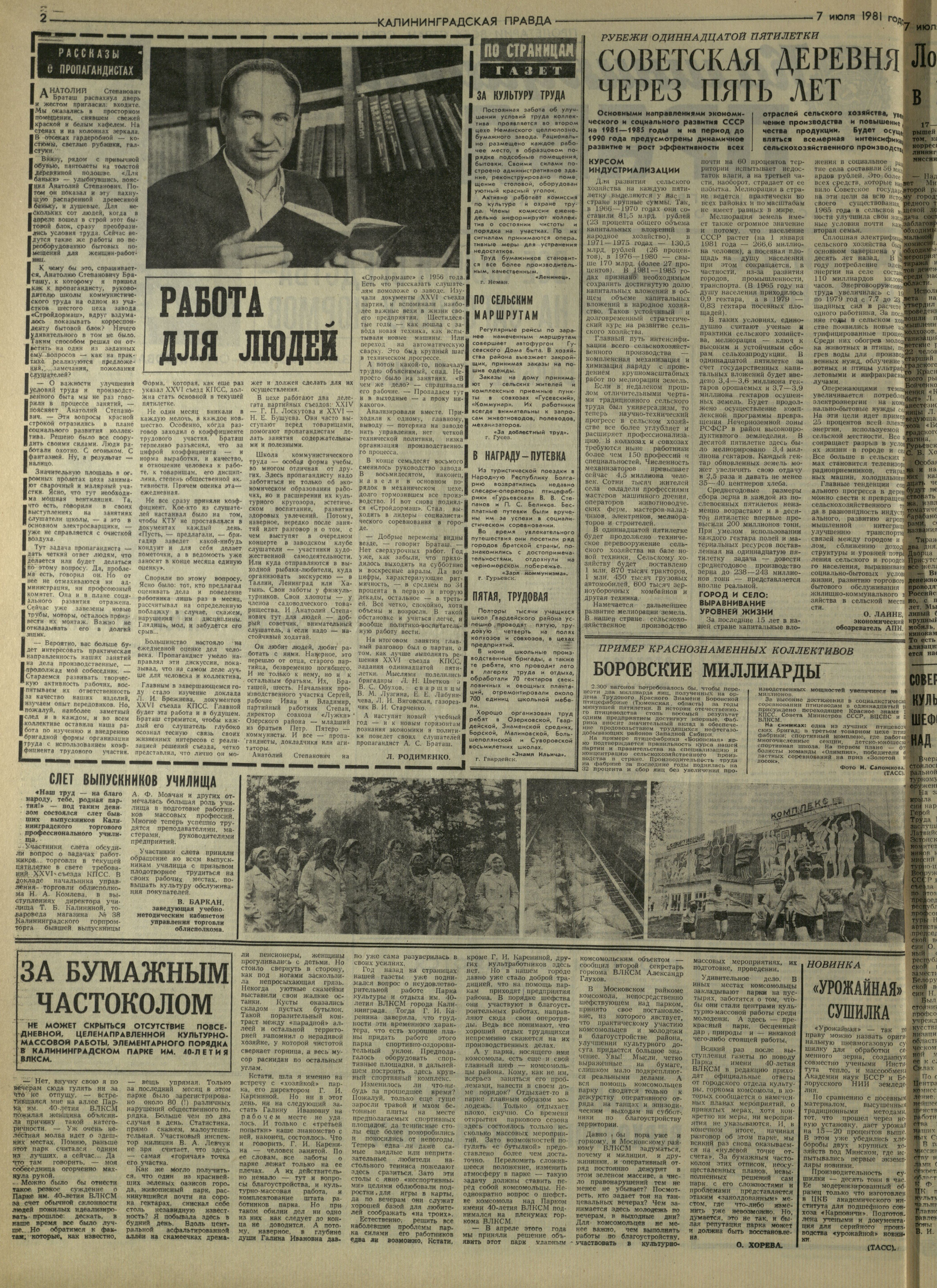 155-7-81-2