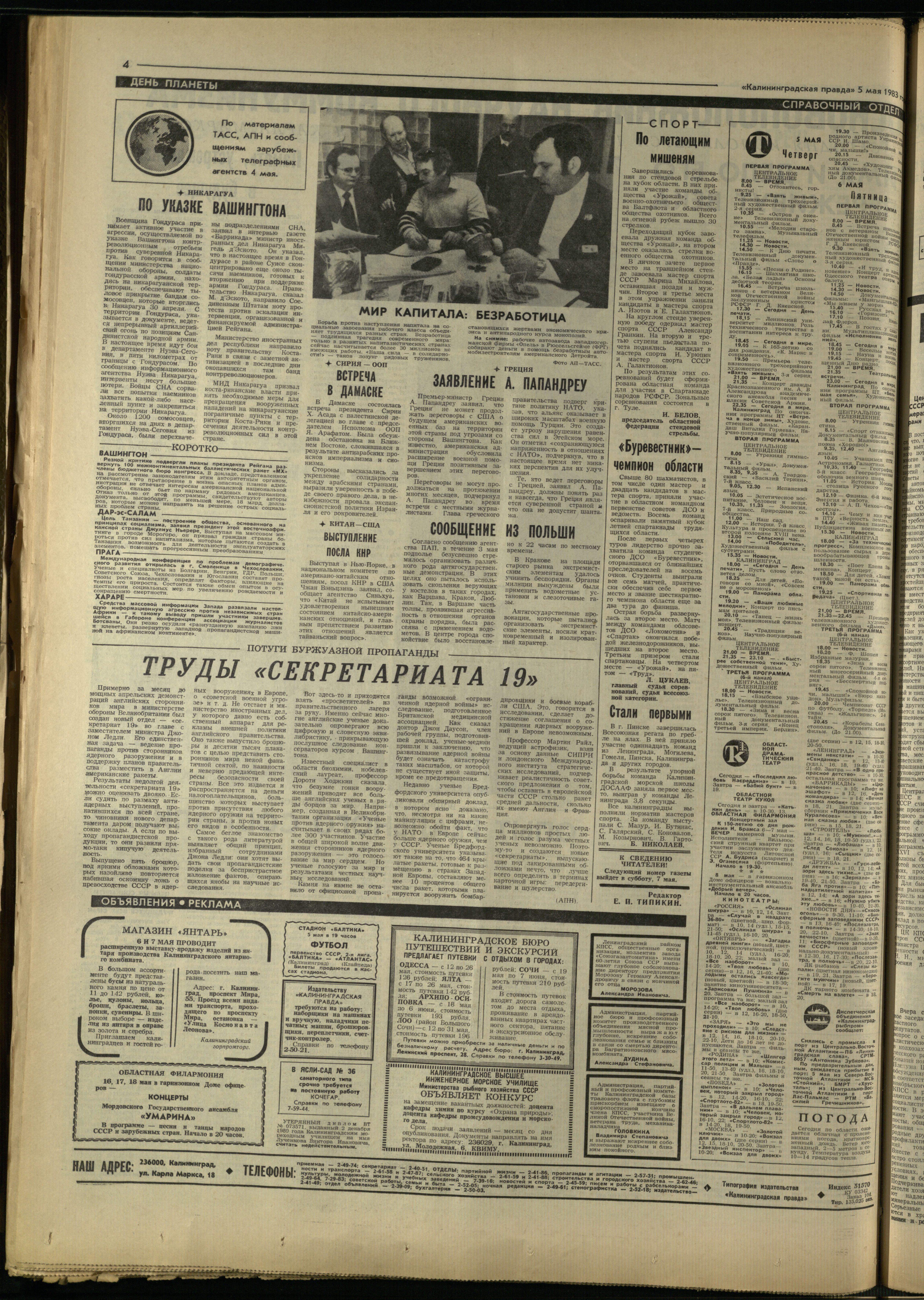 104-5-83-4