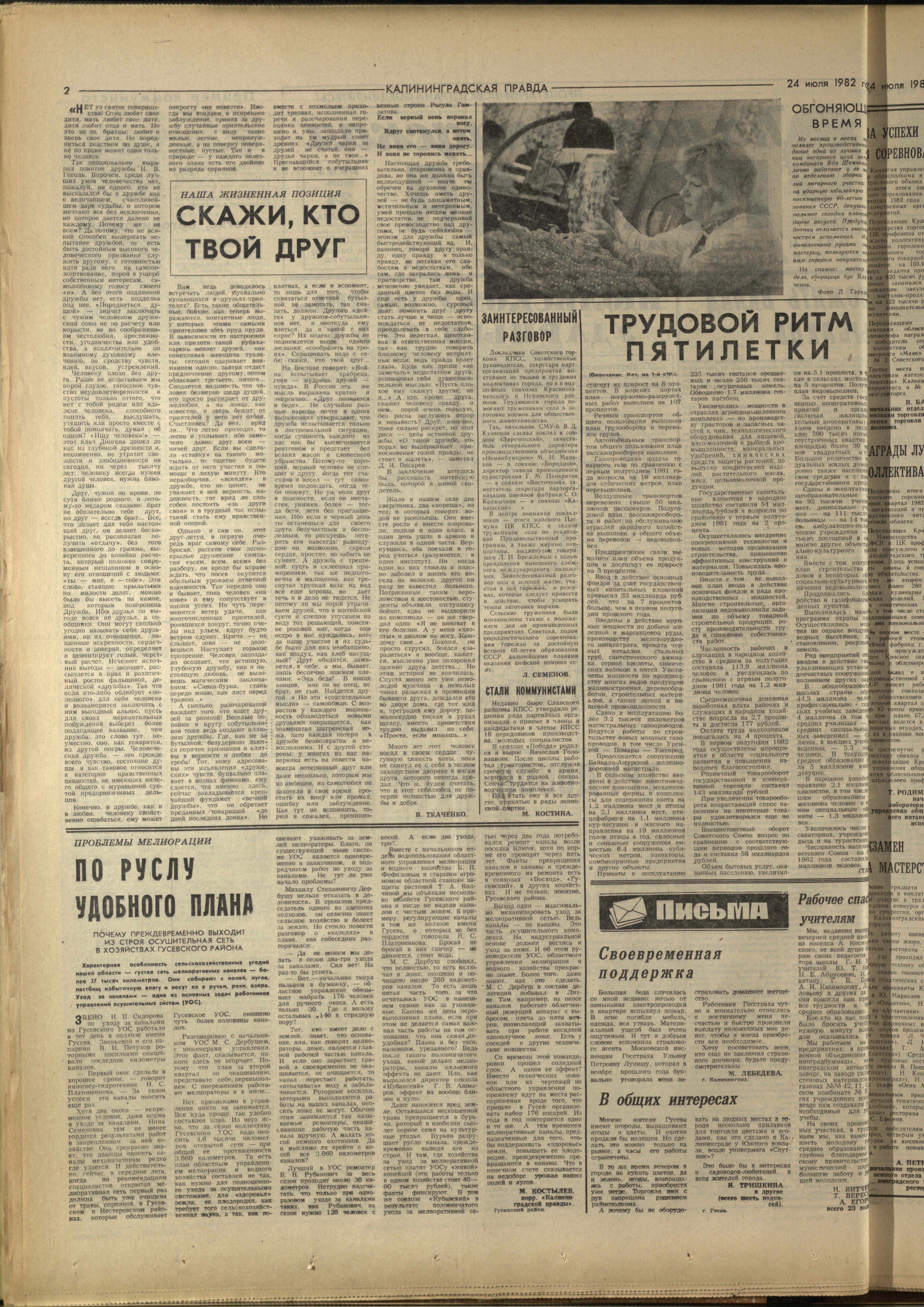 170-7-82-2