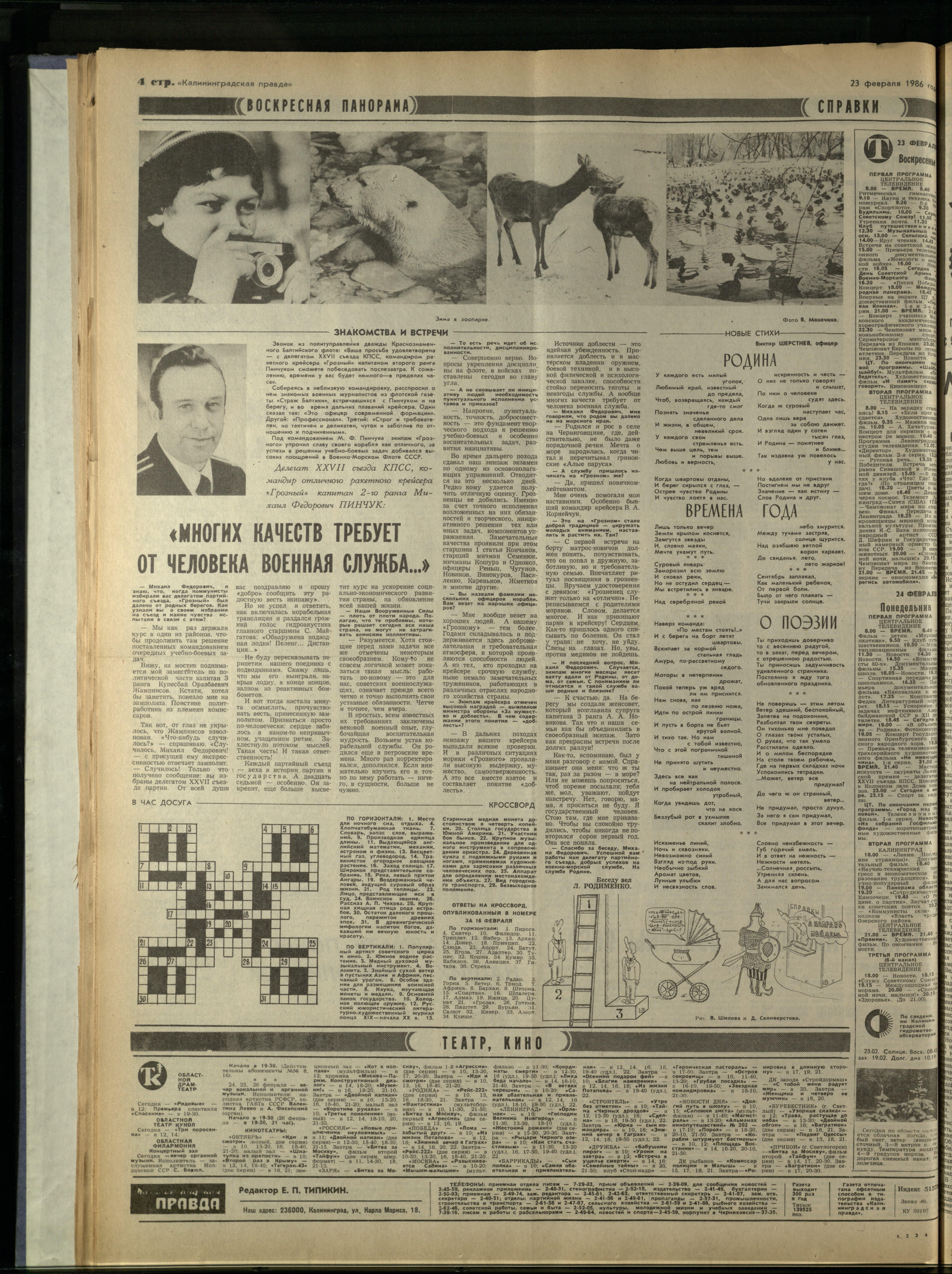 46-2-86-4