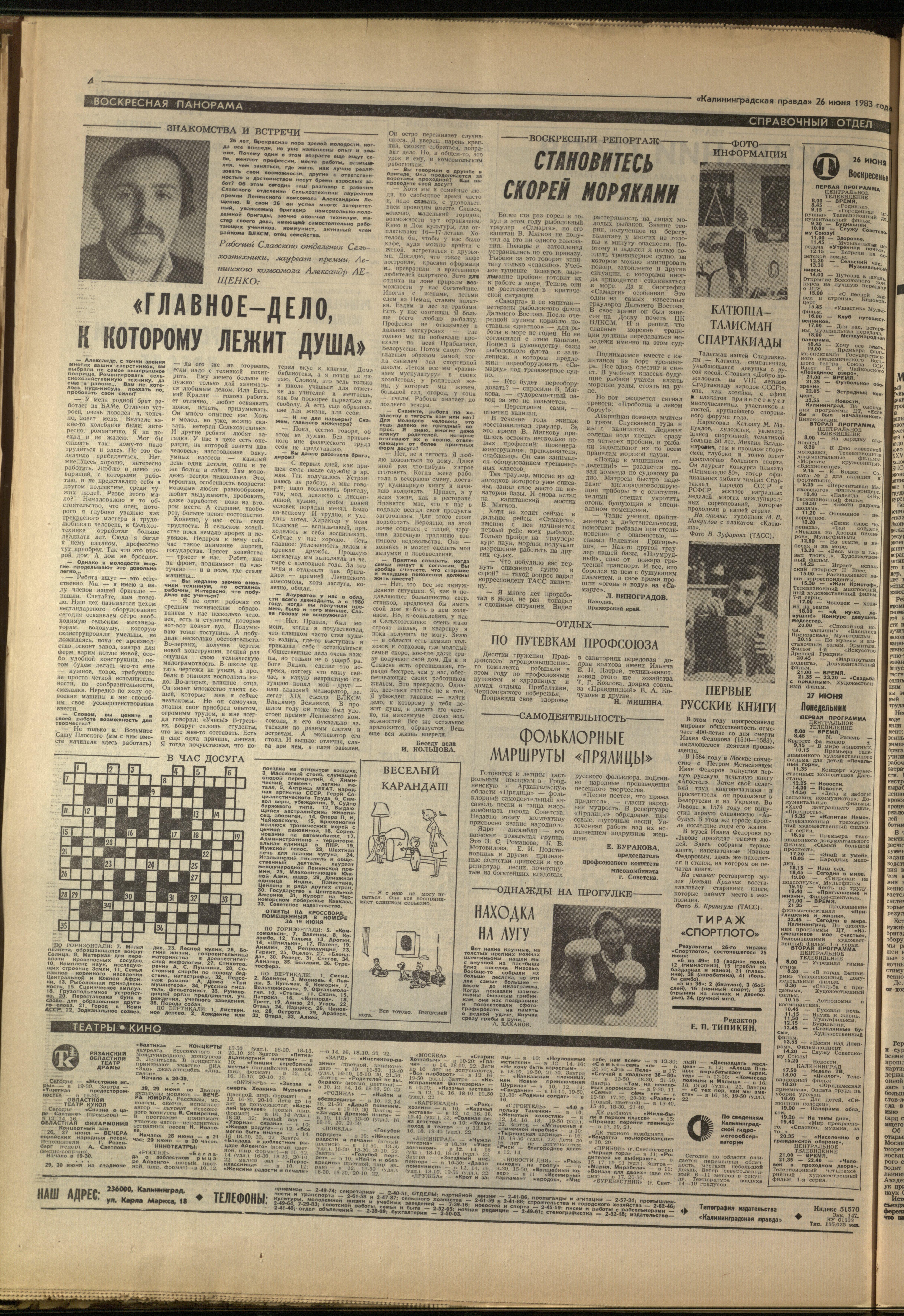 147-6-83-4