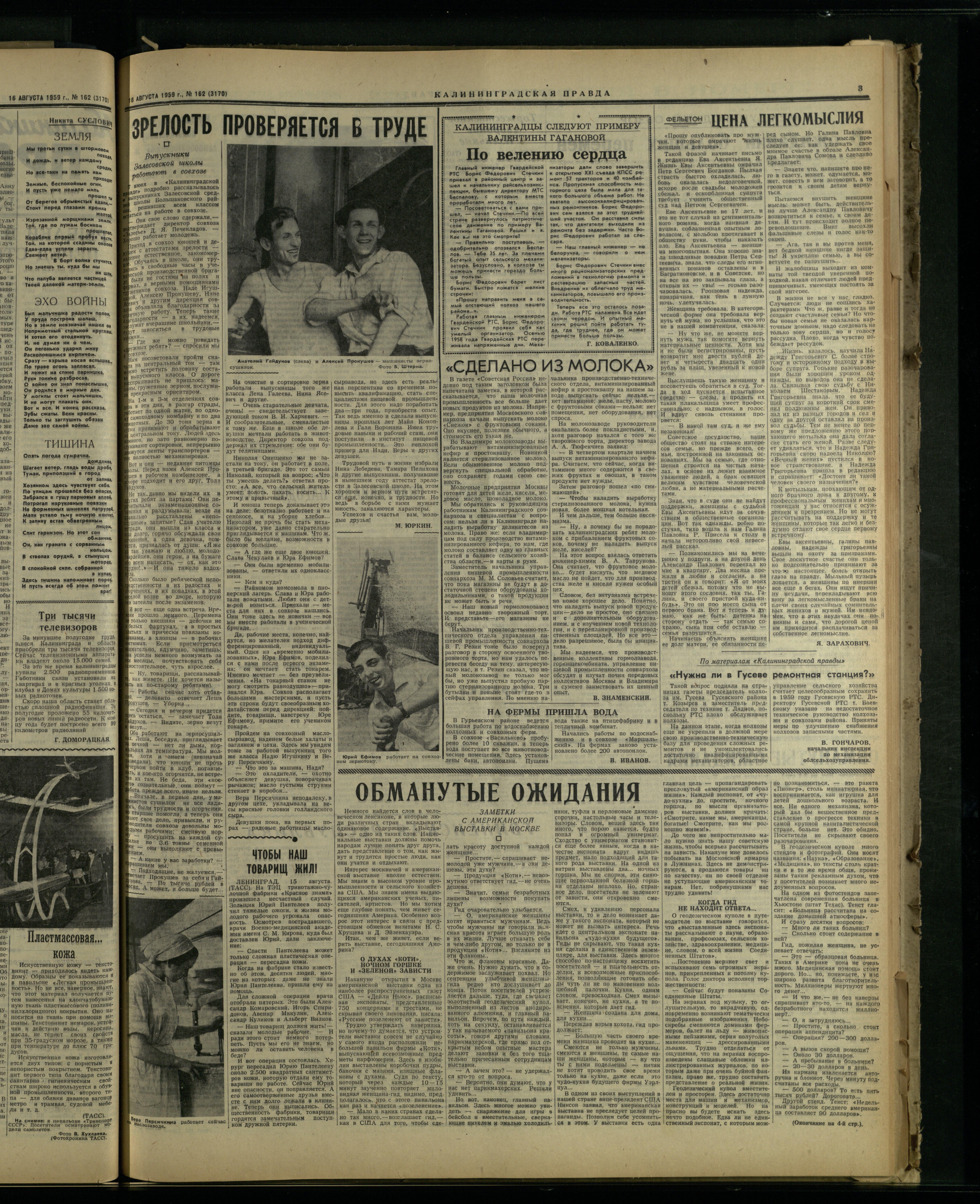 162-8-59-3
